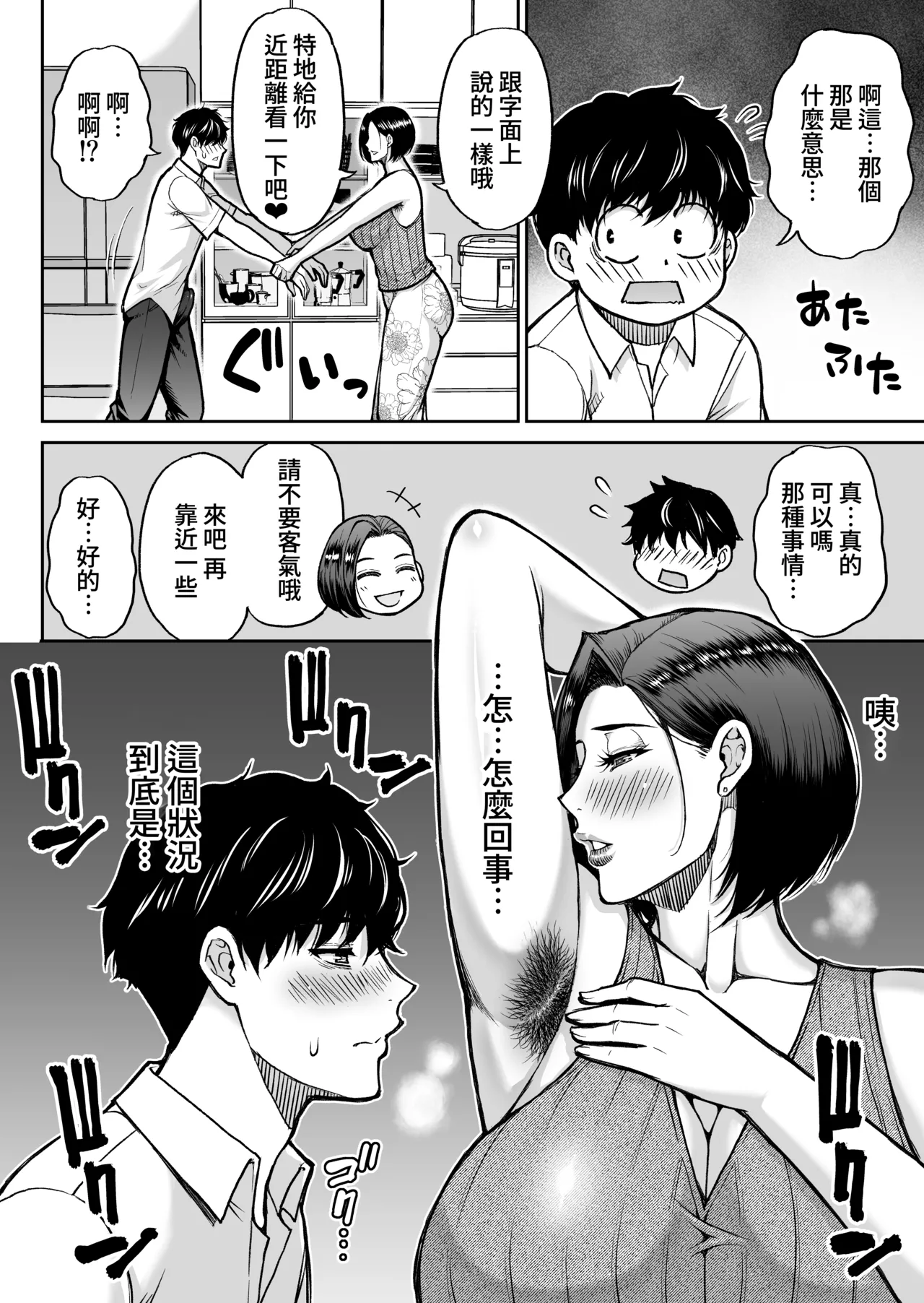 [SPRING CASTLE (Shunjou Shuusuke)]Tomodachi no Hahaoya wa Midarana Jukujo | 朋友的媽媽是淫蕩的熟女[Chinese] [Amerins漢化] [Digital] Page 13