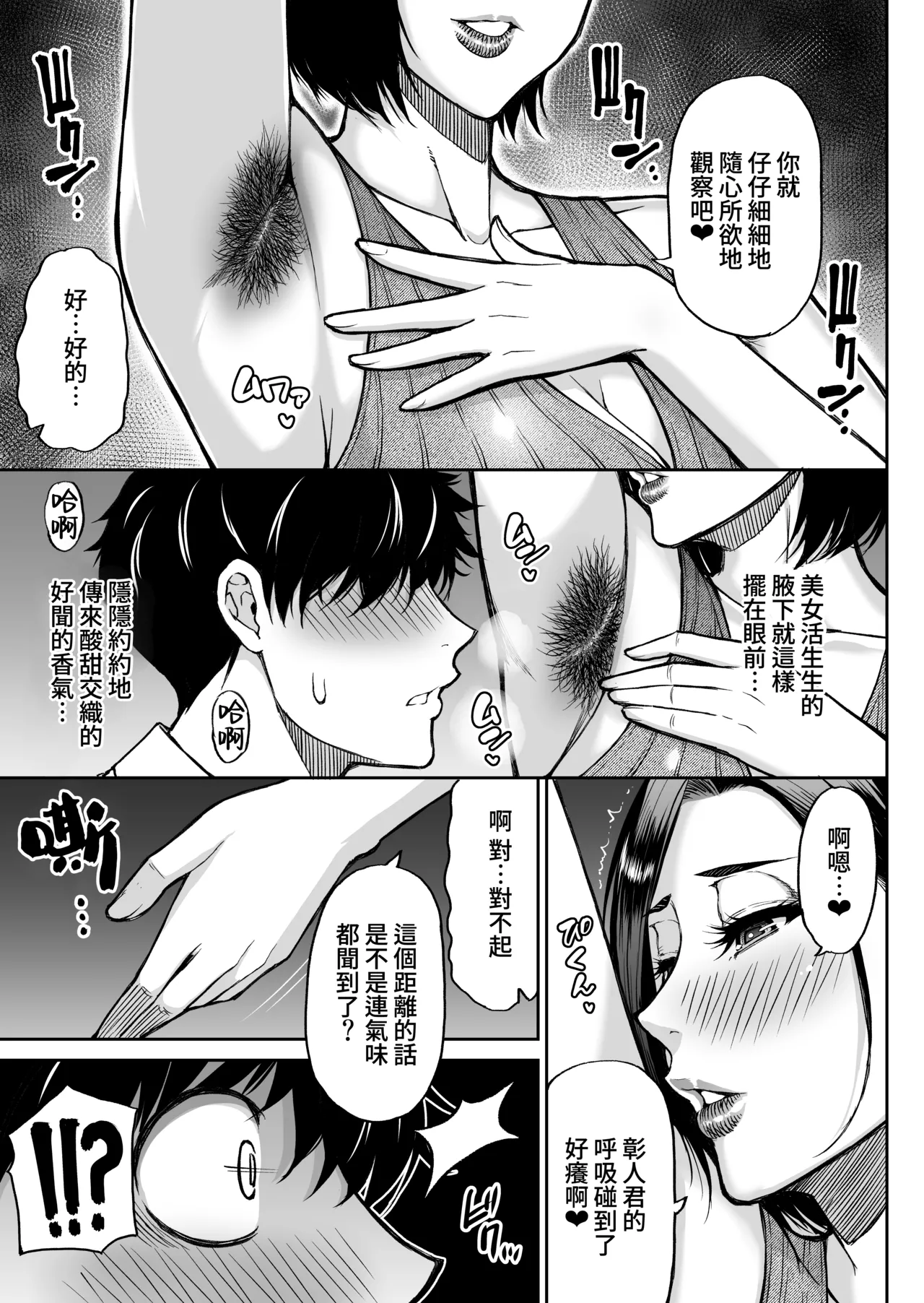 [SPRING CASTLE (Shunjou Shuusuke)]Tomodachi no Hahaoya wa Midarana Jukujo | 朋友的媽媽是淫蕩的熟女[Chinese] [Amerins漢化] [Digital] Page 14