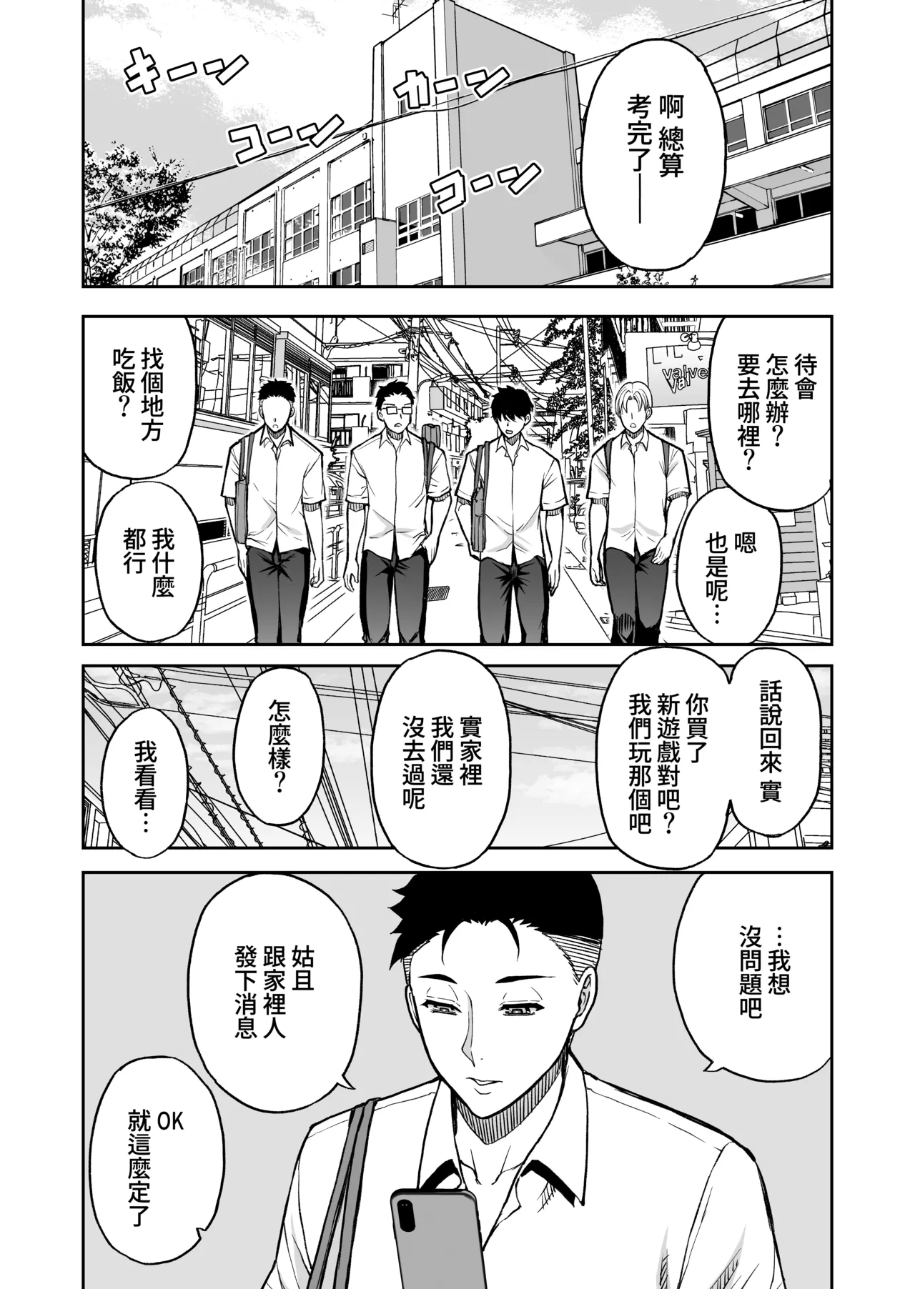 [SPRING CASTLE (Shunjou Shuusuke)]Tomodachi no Hahaoya wa Midarana Jukujo | 朋友的媽媽是淫蕩的熟女[Chinese] [Amerins漢化] [Digital] Page 2