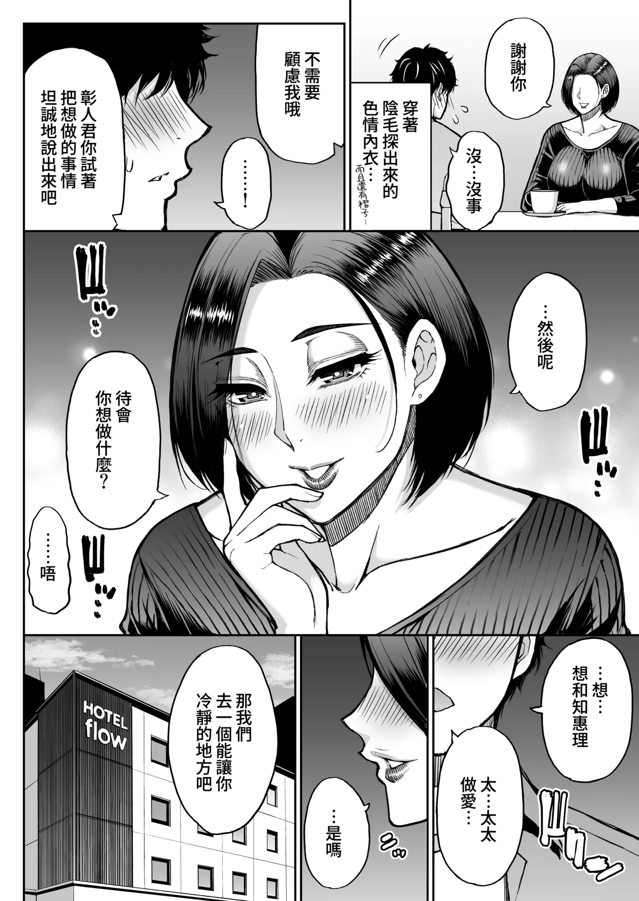 [SPRING CASTLE (Shunjou Shuusuke)]Tomodachi no Hahaoya wa Midarana Jukujo | 朋友的媽媽是淫蕩的熟女[Chinese] [Amerins漢化] [Digital] Page 27
