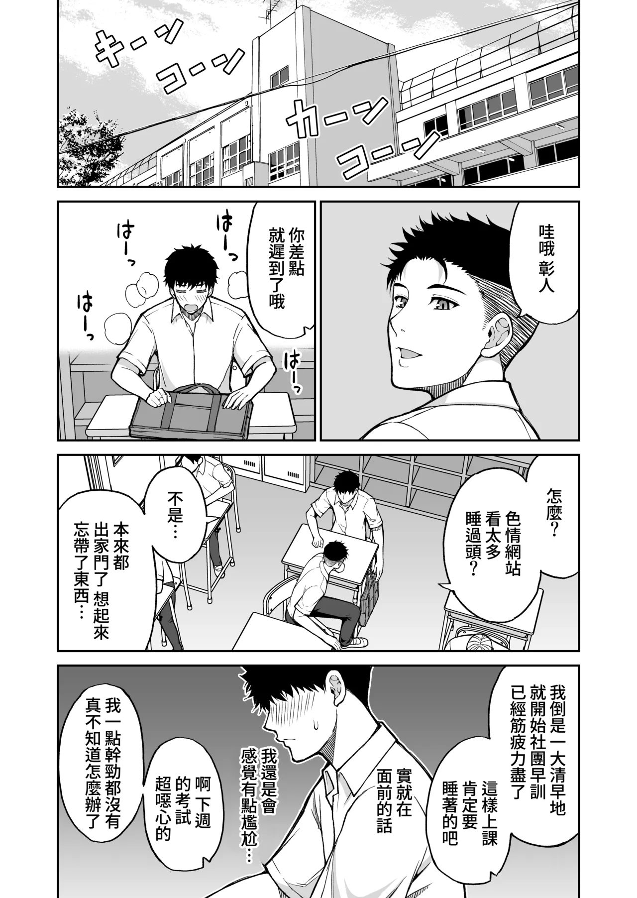 [SPRING CASTLE (Shunjou Shuusuke)]Tomodachi no Hahaoya wa Midarana Jukujo | 朋友的媽媽是淫蕩的熟女[Chinese] [Amerins漢化] [Digital] Page 52