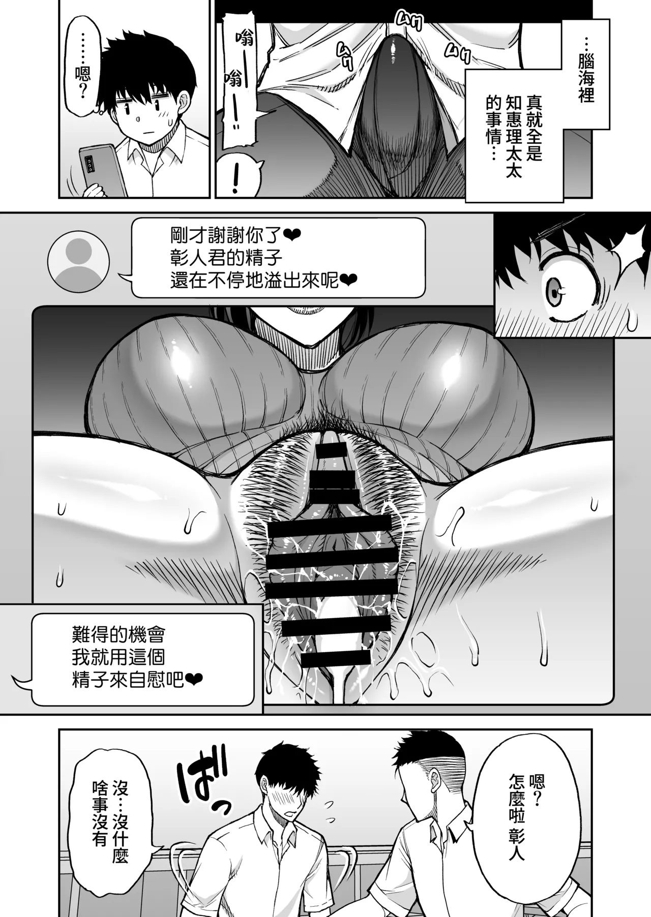 [SPRING CASTLE (Shunjou Shuusuke)]Tomodachi no Hahaoya wa Midarana Jukujo | 朋友的媽媽是淫蕩的熟女[Chinese] [Amerins漢化] [Digital] Page 54