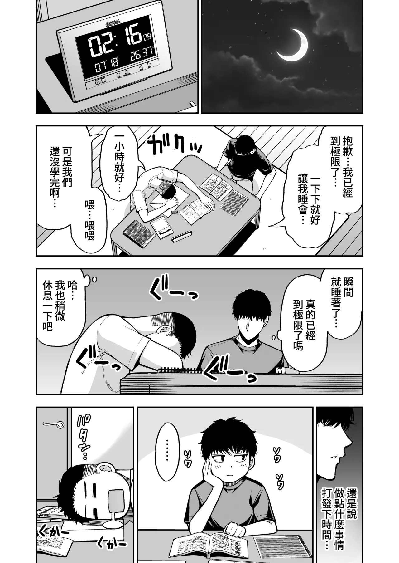 [SPRING CASTLE (Shunjou Shuusuke)]Tomodachi no Hahaoya wa Midarana Jukujo | 朋友的媽媽是淫蕩的熟女[Chinese] [Amerins漢化] [Digital] Page 67