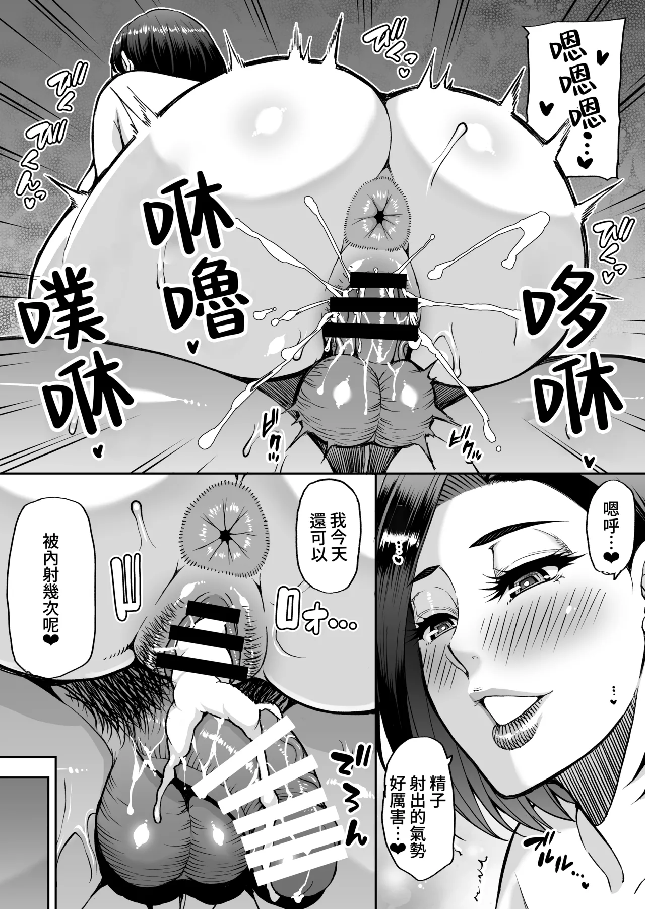 [SPRING CASTLE (Shunjou Shuusuke)]Tomodachi no Hahaoya wa Midarana Jukujo | 朋友的媽媽是淫蕩的熟女[Chinese] [Amerins漢化] [Digital] Page 79
