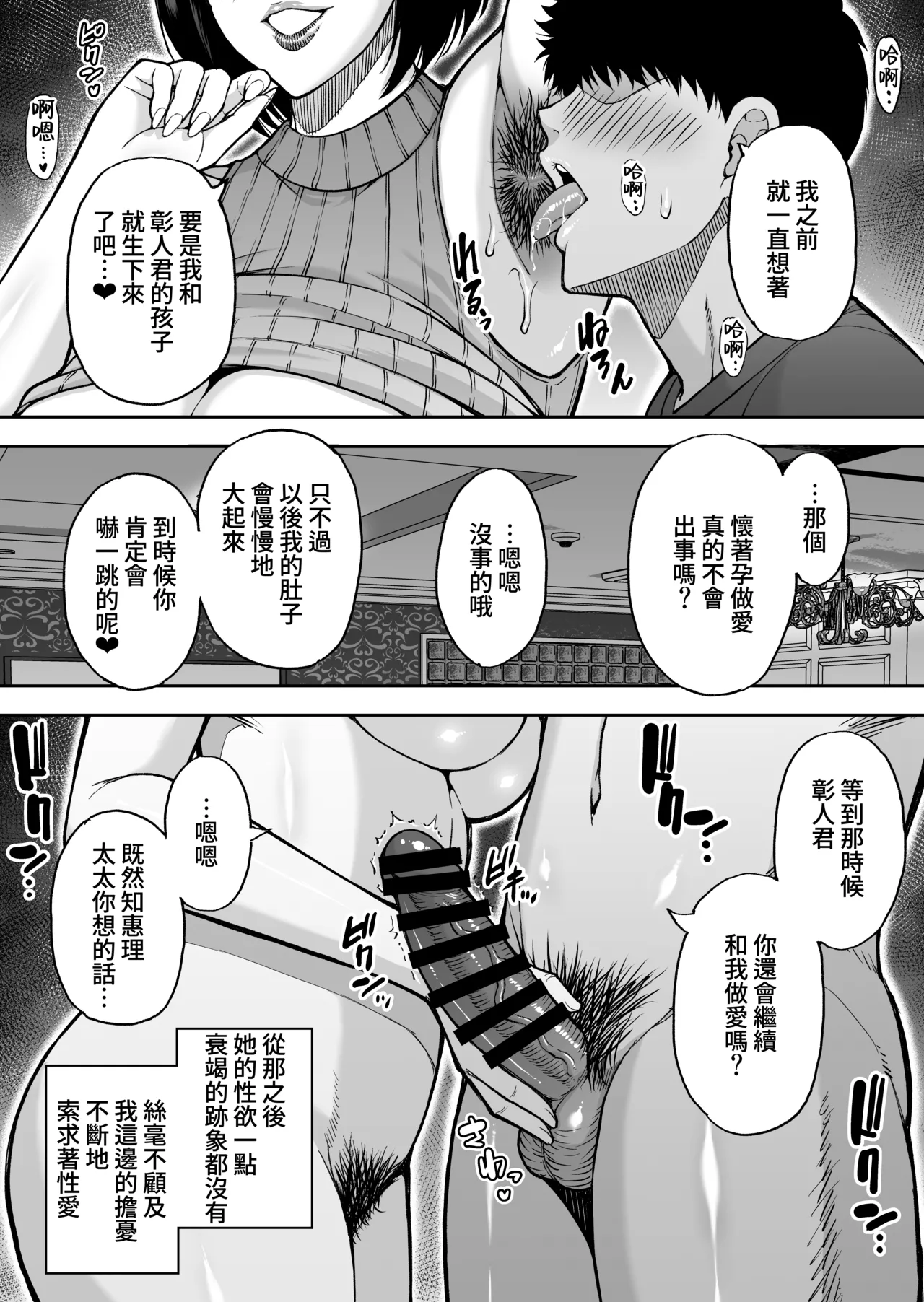 [SPRING CASTLE (Shunjou Shuusuke)]Tomodachi no Hahaoya wa Midarana Jukujo | 朋友的媽媽是淫蕩的熟女[Chinese] [Amerins漢化] [Digital] Page 84