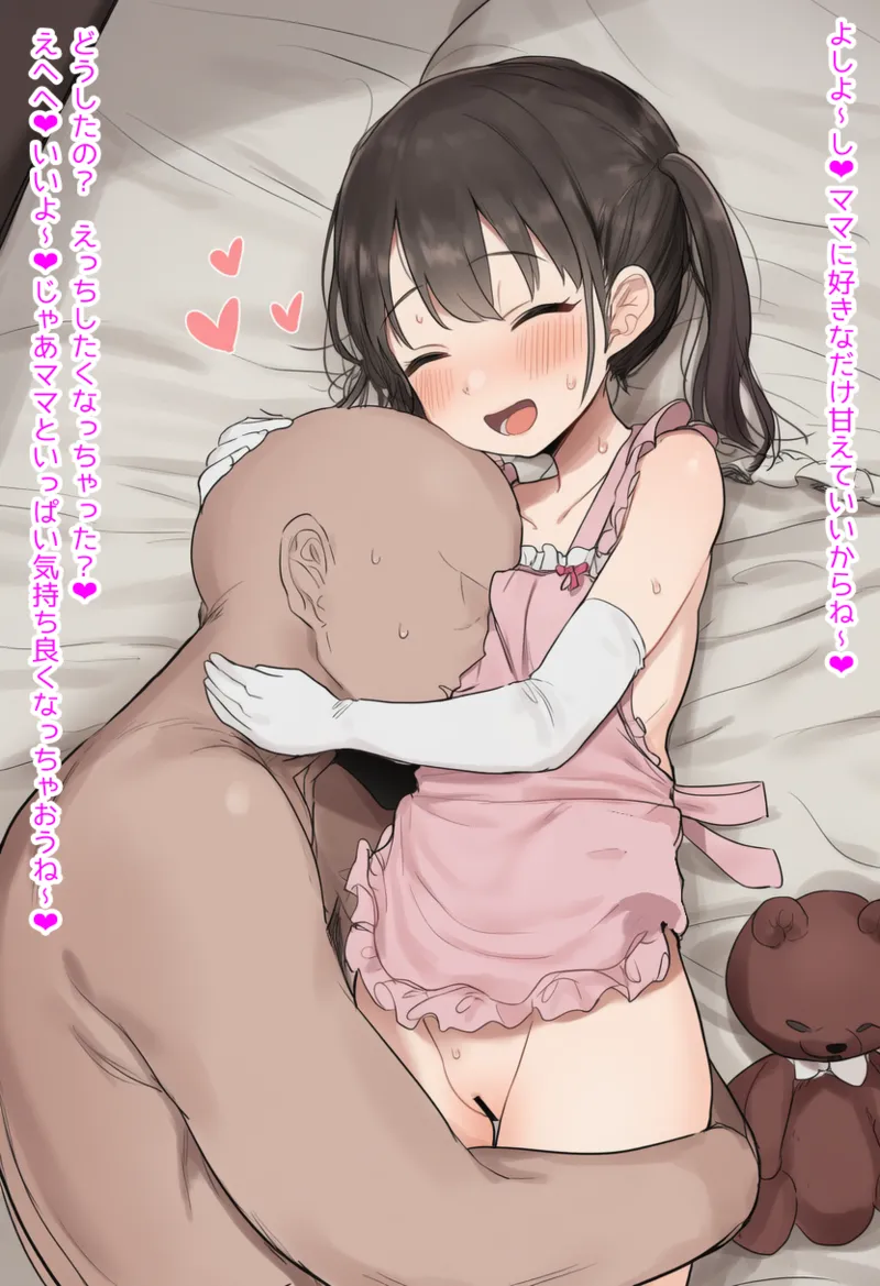 [Pixiv]  (gum)  (14429160)【常識改変】ロリママ保育園[AI Generated] Page 126