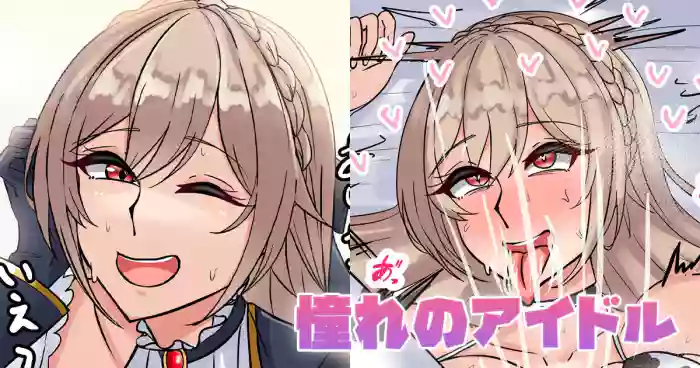 [テフル]憧れのアイドル(にじさんじ)