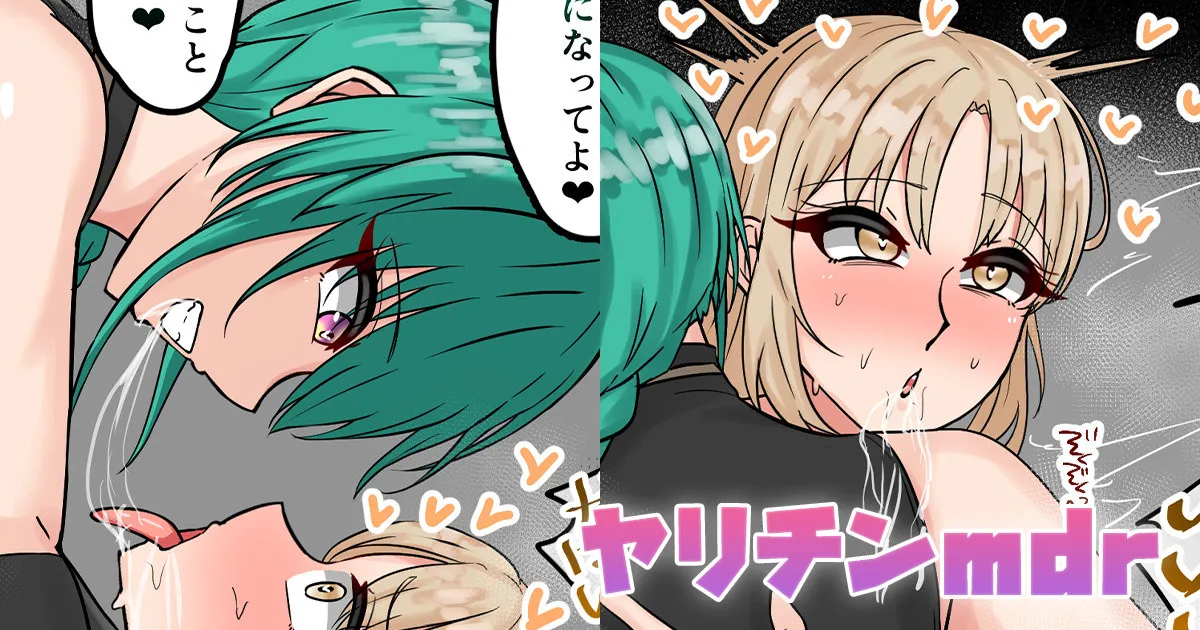 [テフル]ヤリチンmdr(にじさんじ) Page 1