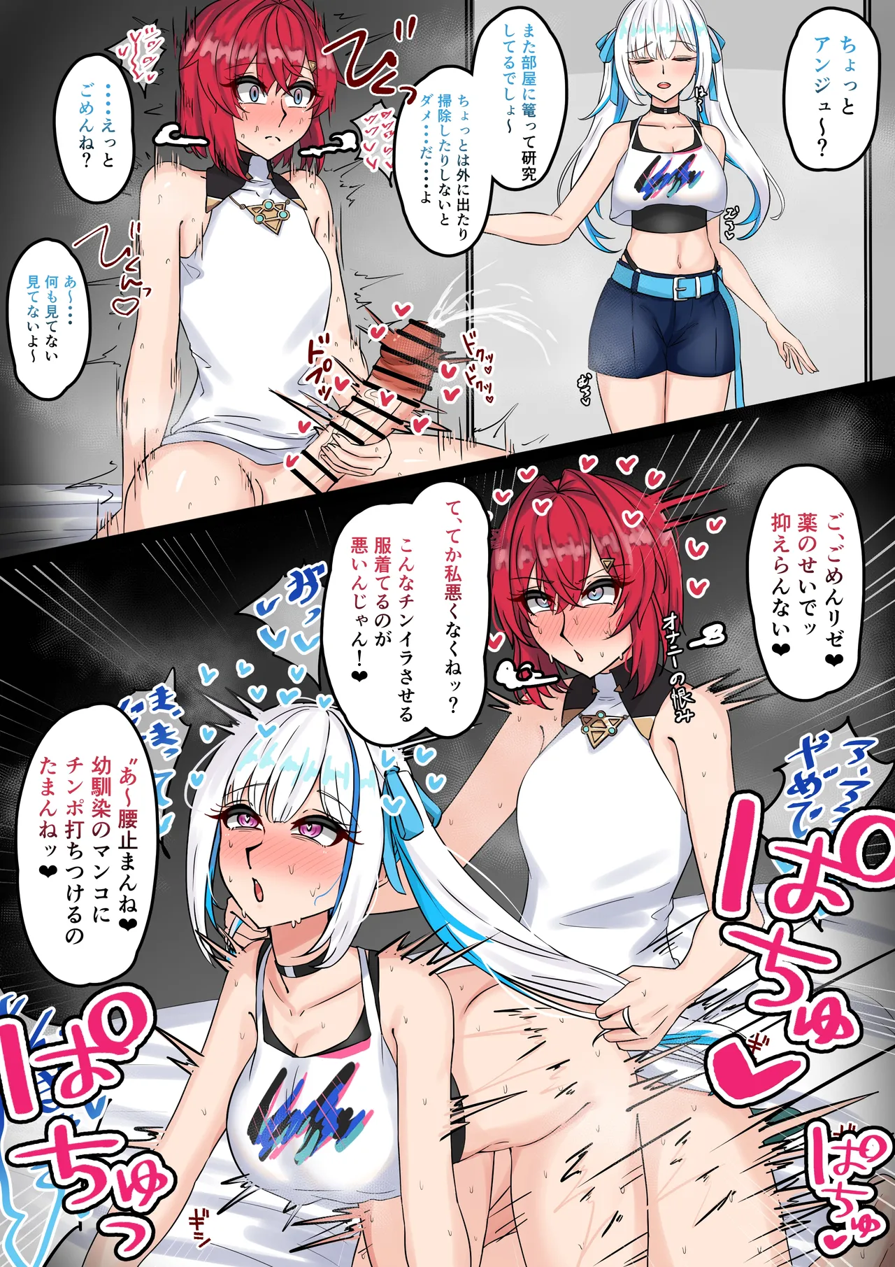 [テフル]ふたなりangとlz(にじさんじ) Page 2