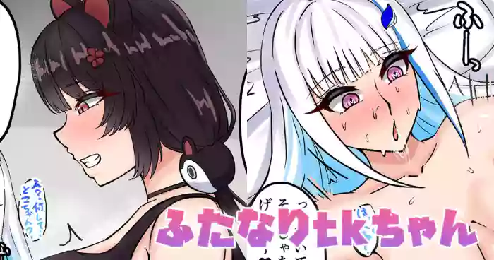 [テフル]ふたなりtkちゃん(にじさんじ)