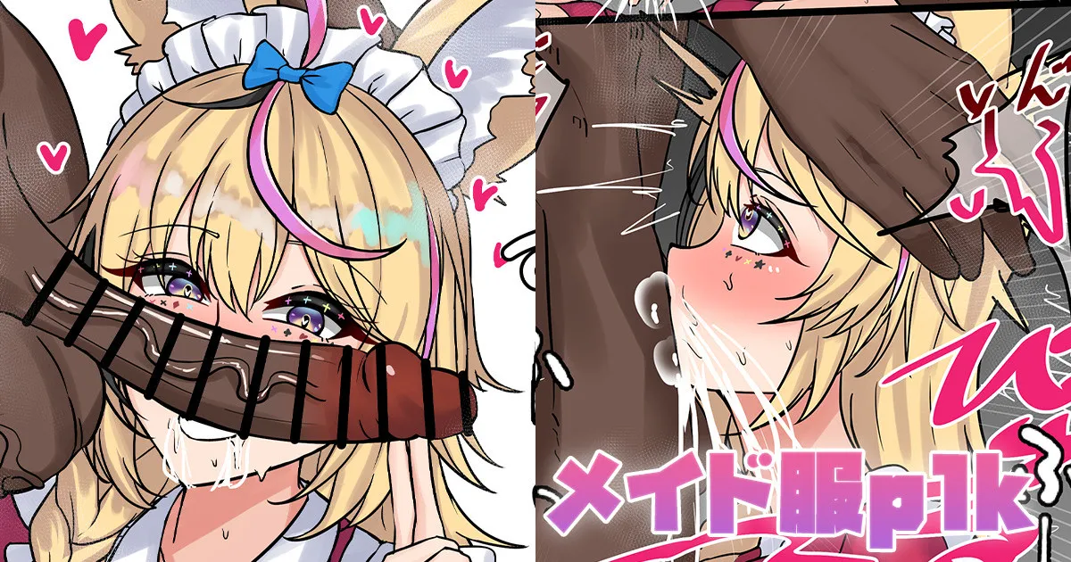 [テフル]メイド服plk(ホロライブ) Page 1