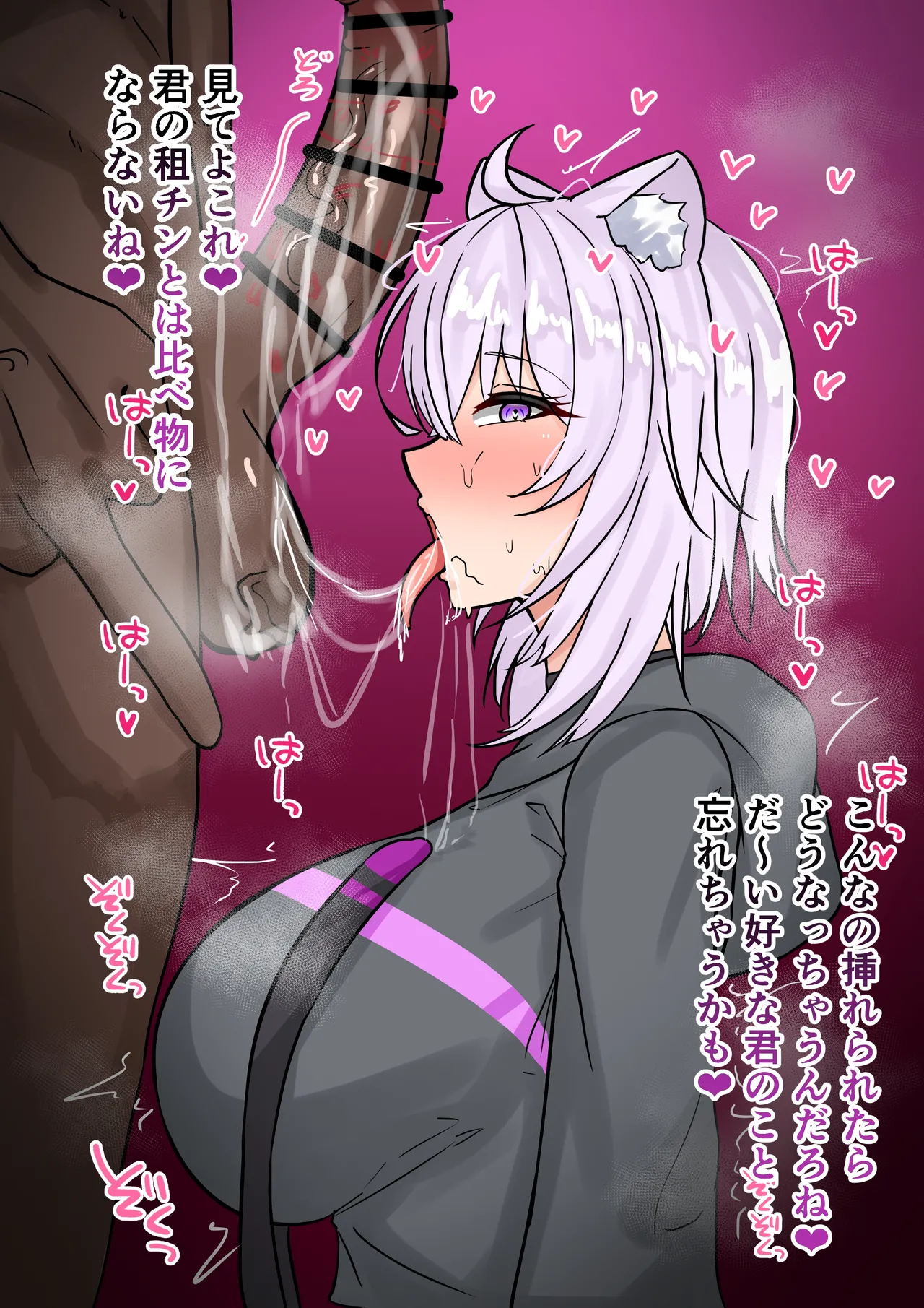 [テフル]寝取られokyn(ホロライブ) Page 2