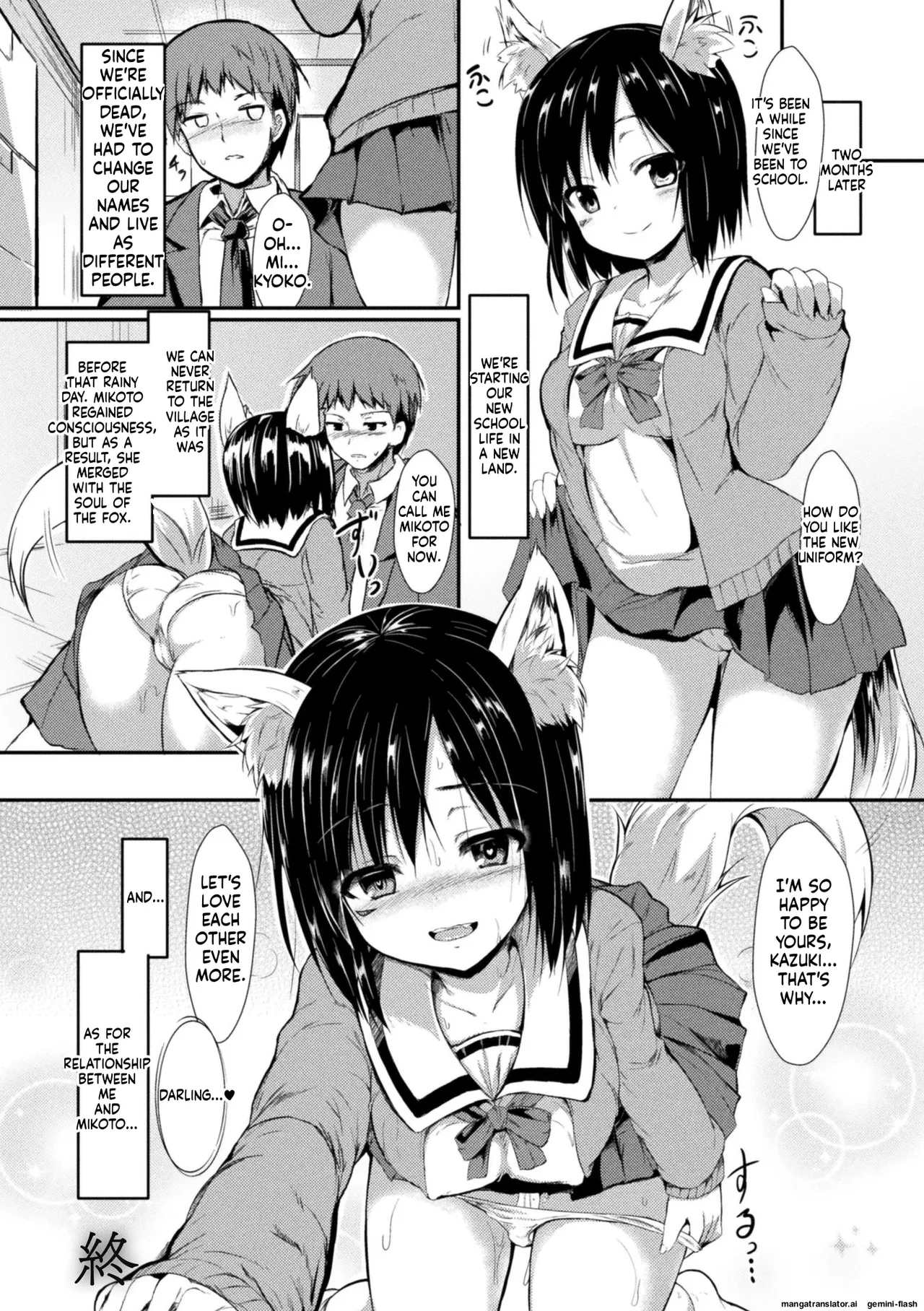 [SeN]Taking shelter from the rain[English][MTL] Page 30