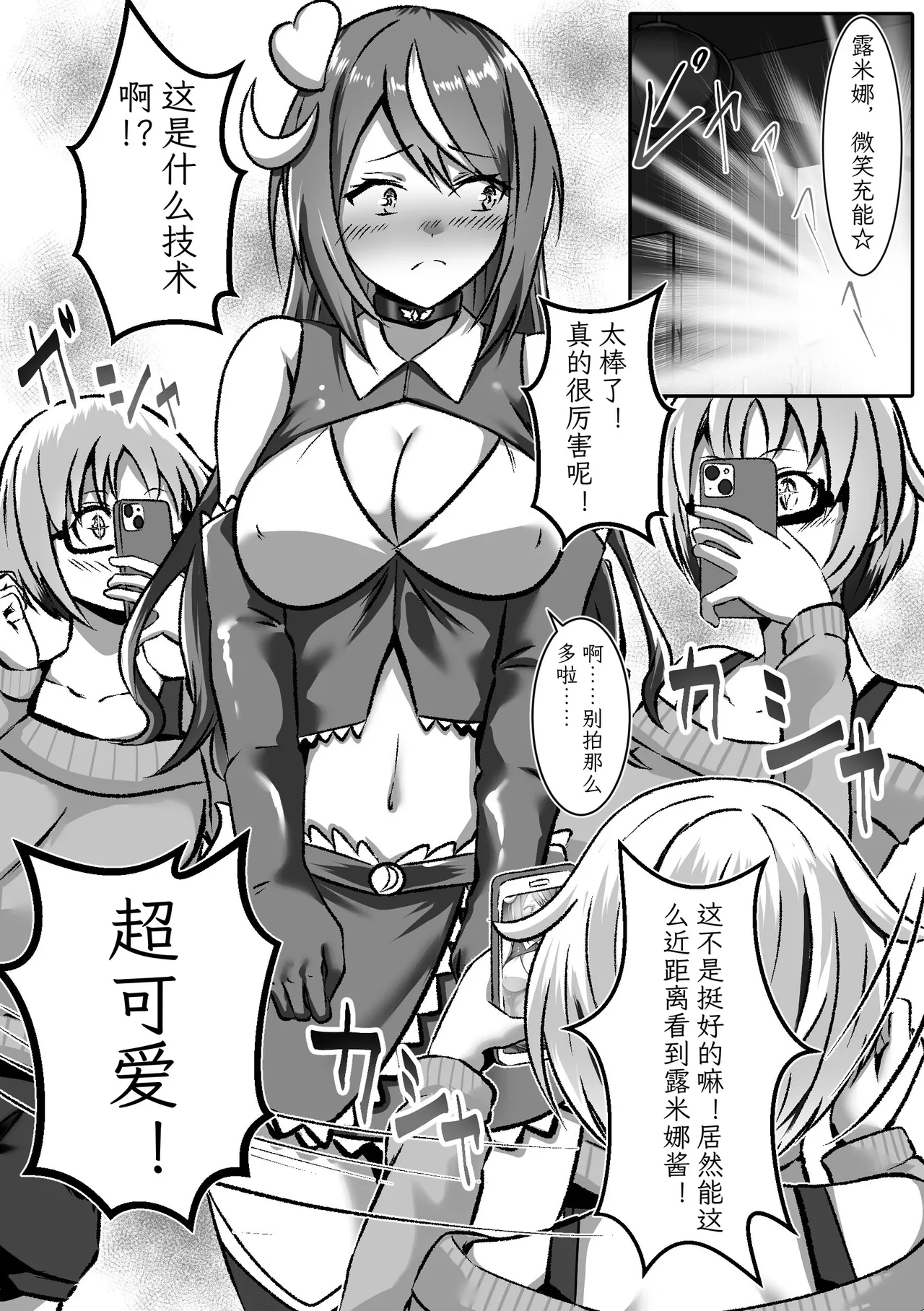 [Makura]TS Henshin de Mesuochi Shita Kareshi to Yuri Etchi Zanmai | 和因性转变身而雌堕的男友尽情享受百合H[Chinese] [むすゆぐ] Page 10