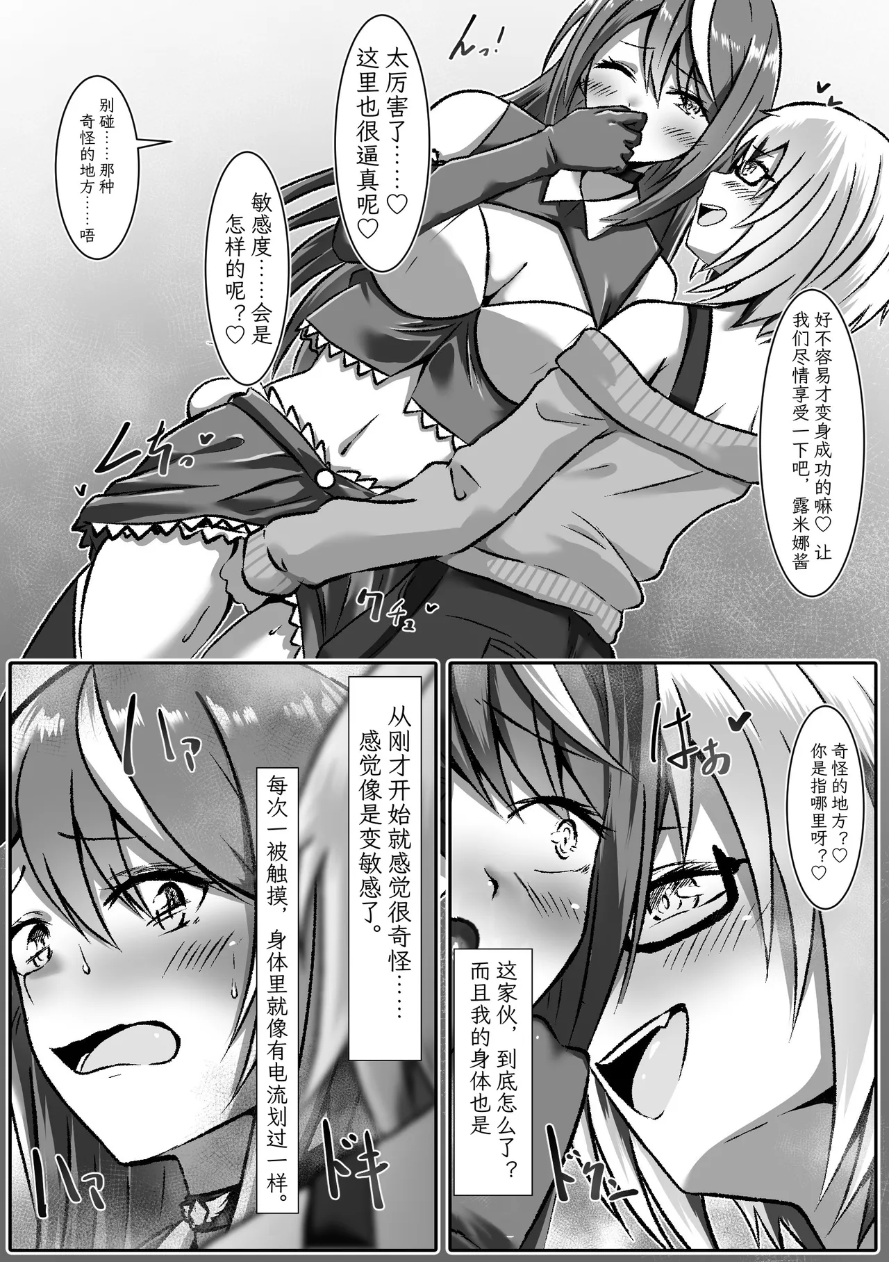 [Makura]TS Henshin de Mesuochi Shita Kareshi to Yuri Etchi Zanmai | 和因性转变身而雌堕的男友尽情享受百合H[Chinese] [むすゆぐ] Page 13