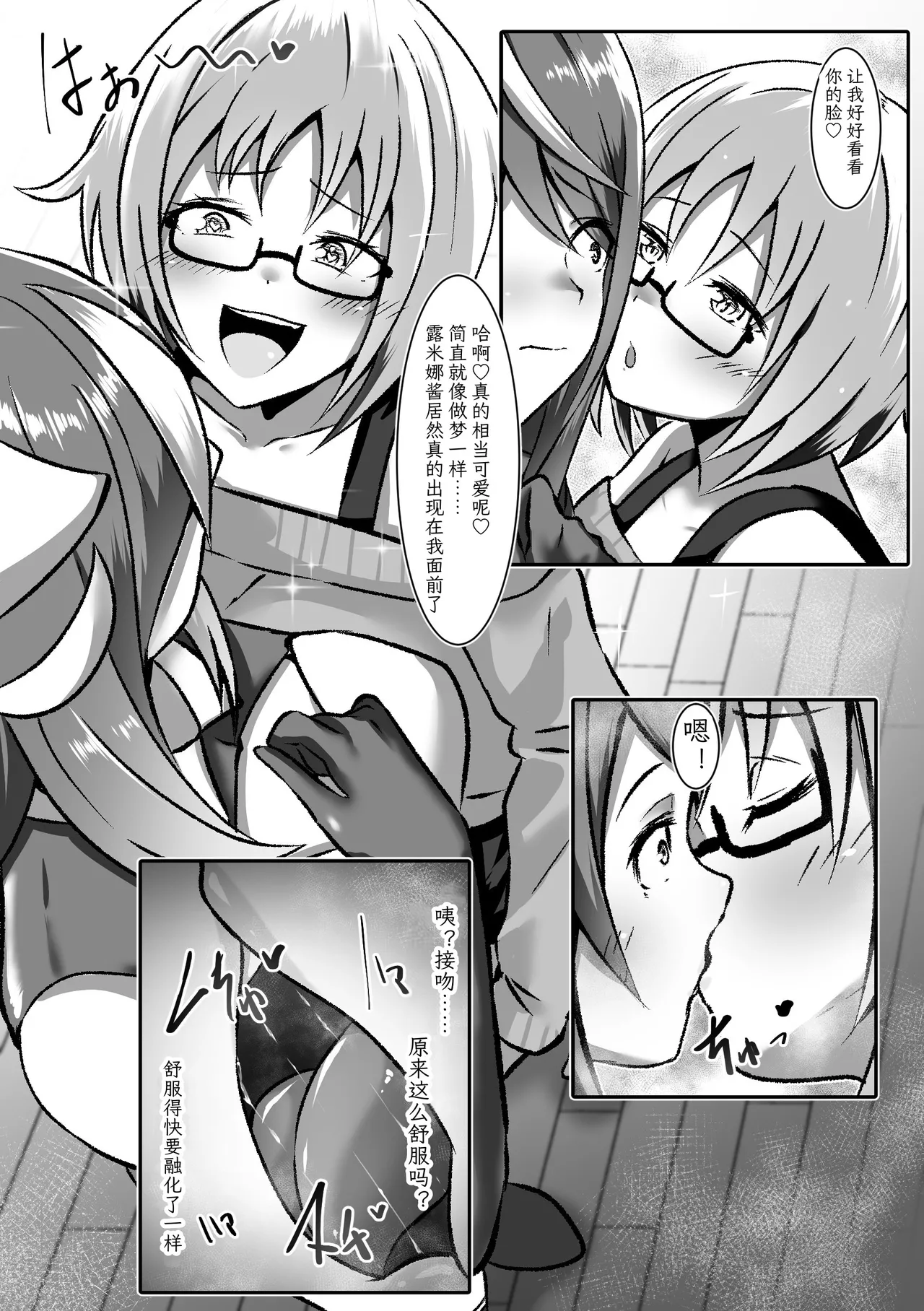 [Makura]TS Henshin de Mesuochi Shita Kareshi to Yuri Etchi Zanmai | 和因性转变身而雌堕的男友尽情享受百合H[Chinese] [むすゆぐ] Page 14