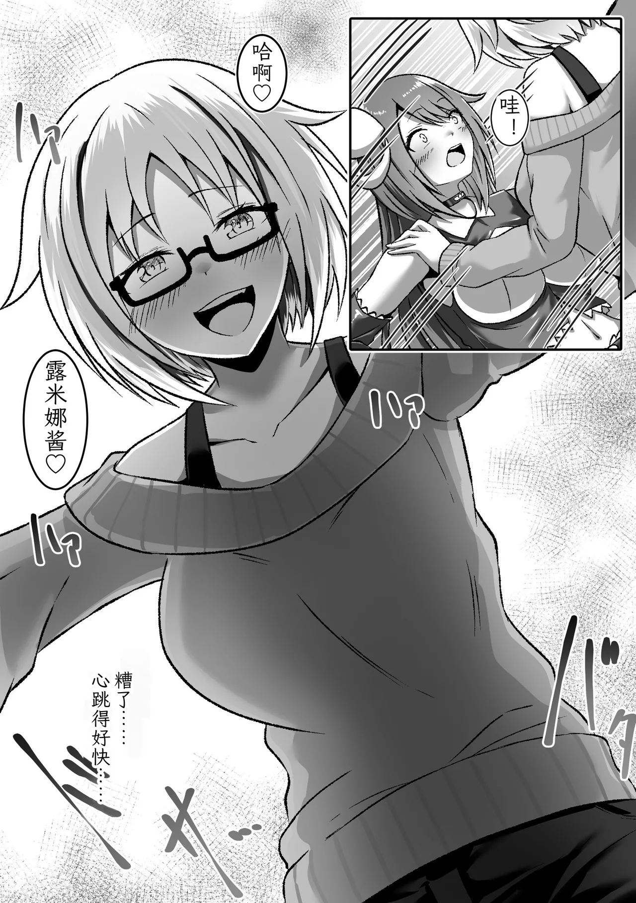 [Makura]TS Henshin de Mesuochi Shita Kareshi to Yuri Etchi Zanmai | 和因性转变身而雌堕的男友尽情享受百合H[Chinese] [むすゆぐ] Page 15