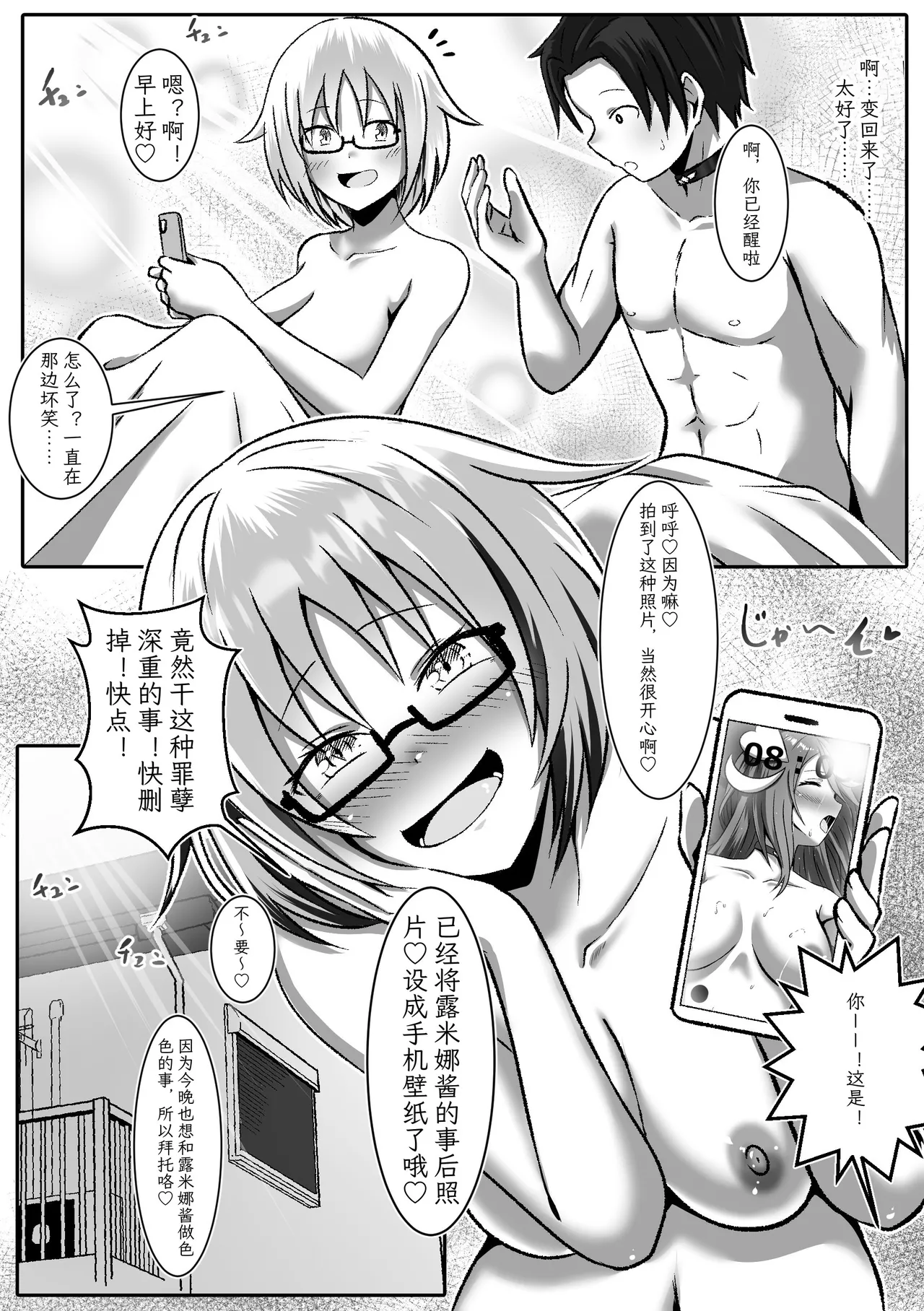 [Makura]TS Henshin de Mesuochi Shita Kareshi to Yuri Etchi Zanmai | 和因性转变身而雌堕的男友尽情享受百合H[Chinese] [むすゆぐ] Page 28