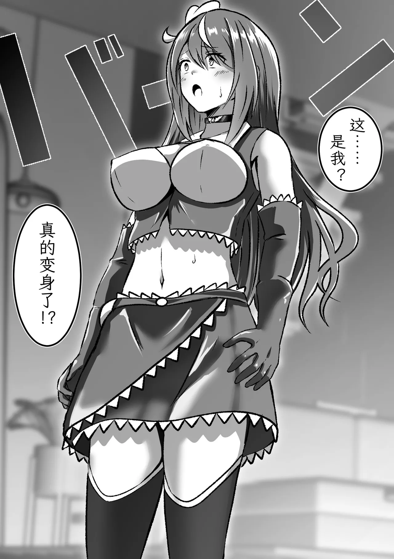 [Makura]TS Henshin de Mesuochi Shita Kareshi to Yuri Etchi Zanmai | 和因性转变身而雌堕的男友尽情享受百合H[Chinese] [むすゆぐ] Page 8