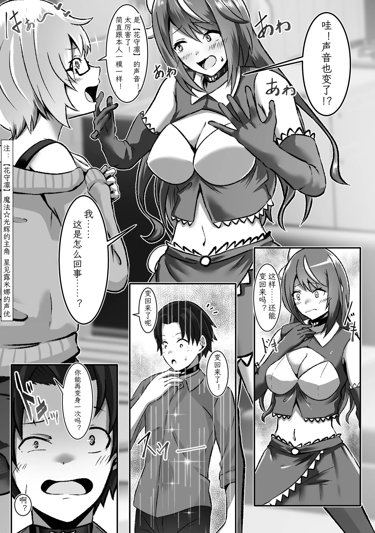 [Makura]TS Henshin de Mesuochi Shita Kareshi to Yuri Etchi Zanmai | 和因性转变身而雌堕的男友尽情享受百合H[Chinese] [むすゆぐ] Page 9