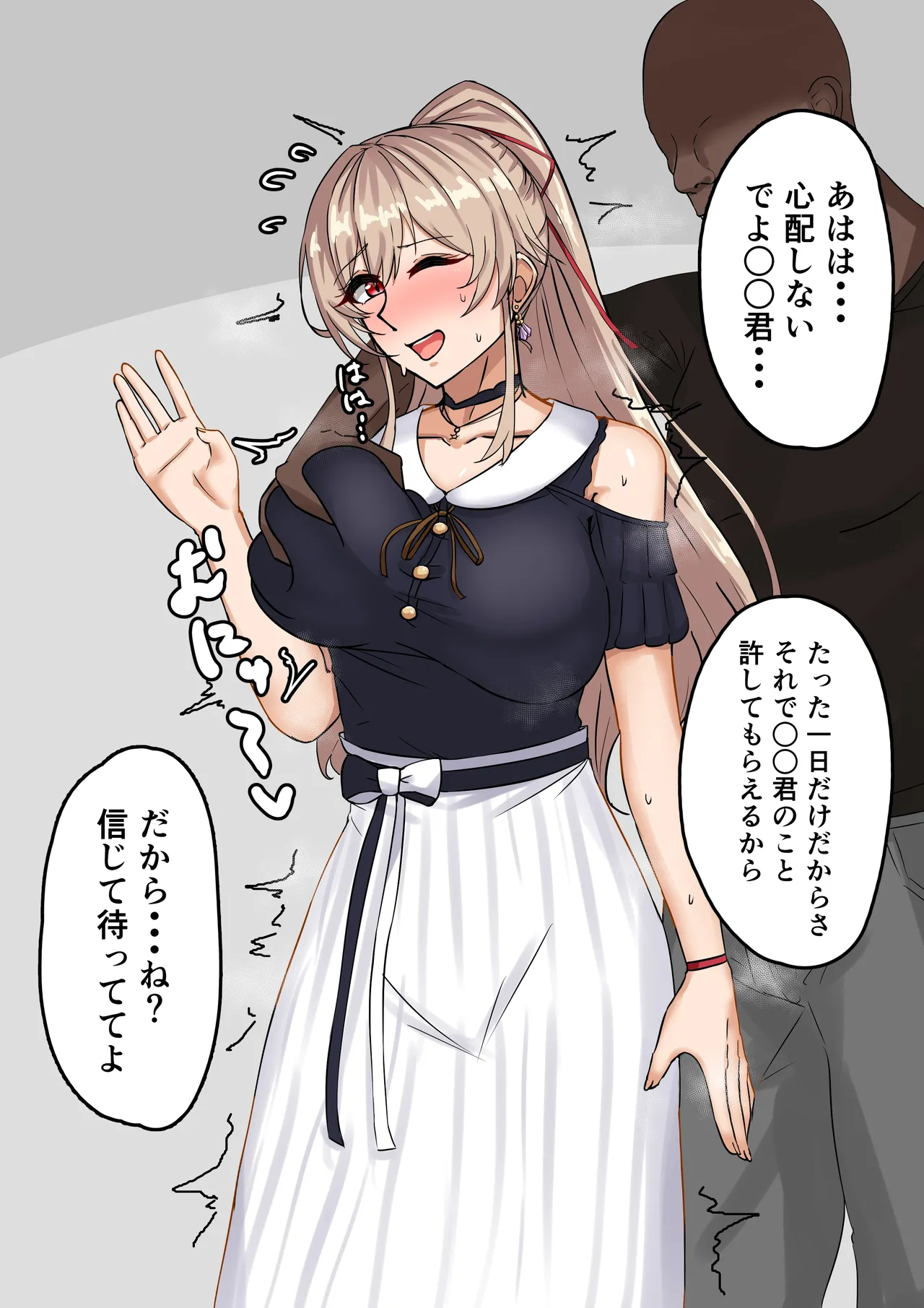 [テフル]寝取られfrn(にじさんじ) Page 2