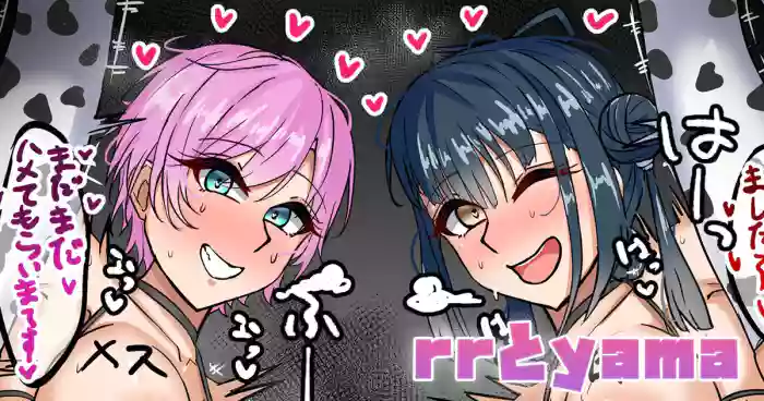 [テフル]rrとyama(にじさんじ)