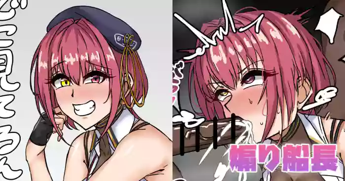 [Tefr]Aori Senchou(Houshou Marine)