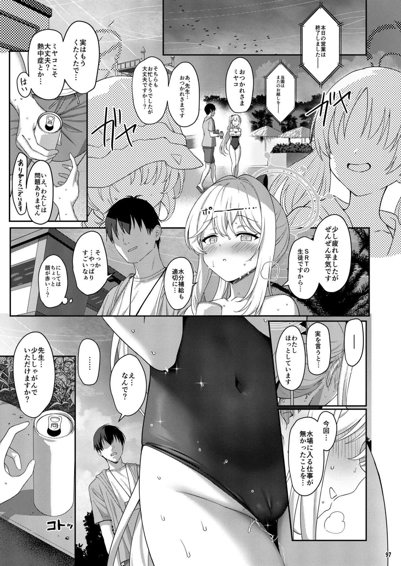[Horizontal World (Matanonki)]Love It One More(Blue Archive) [Decensored] [Digital] Page 14