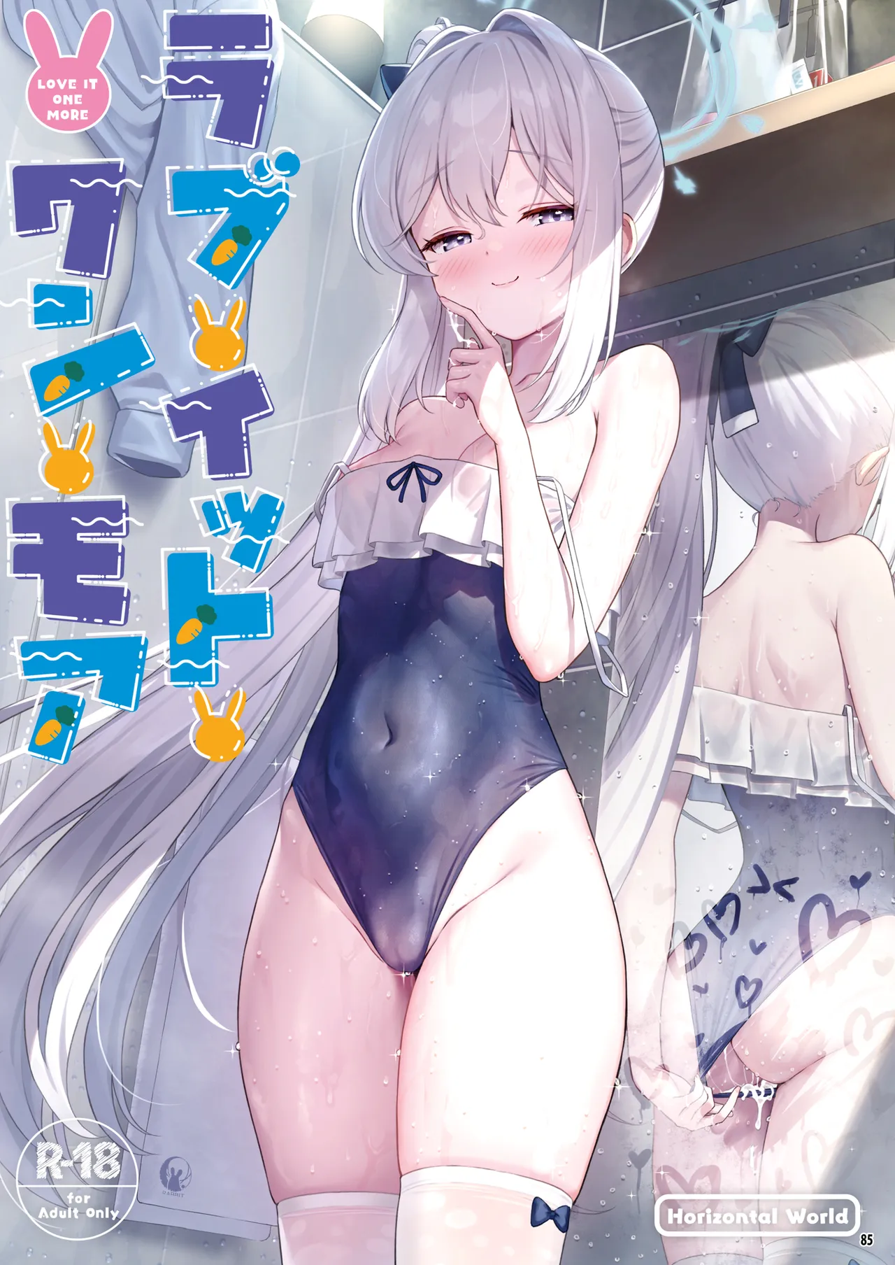 [Horizontal World (Matanonki)]Love It One More(Blue Archive) [Decensored] [Digital] Page 2