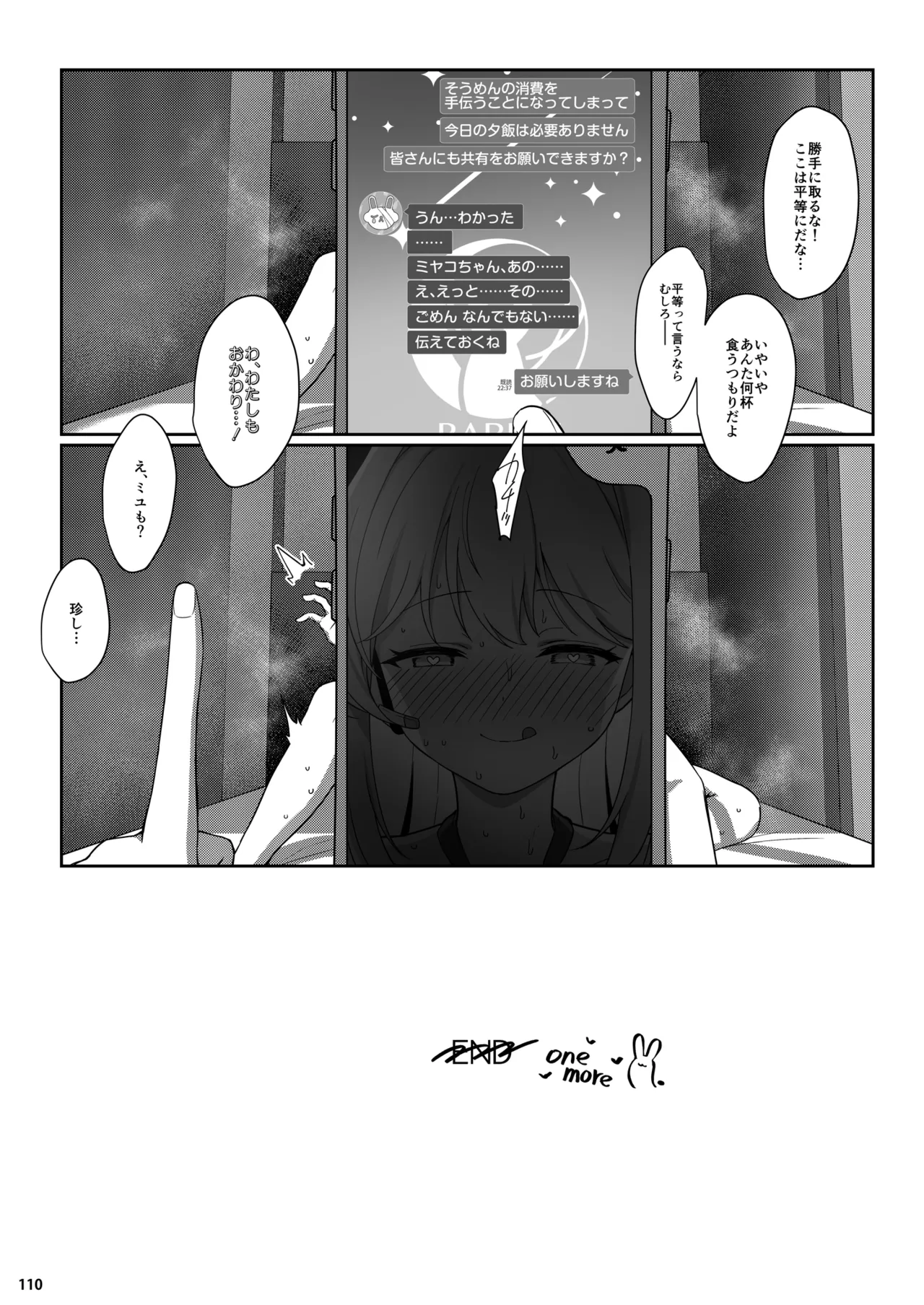 [Horizontal World (Matanonki)]Love It One More(Blue Archive) [Decensored] [Digital] Page 27