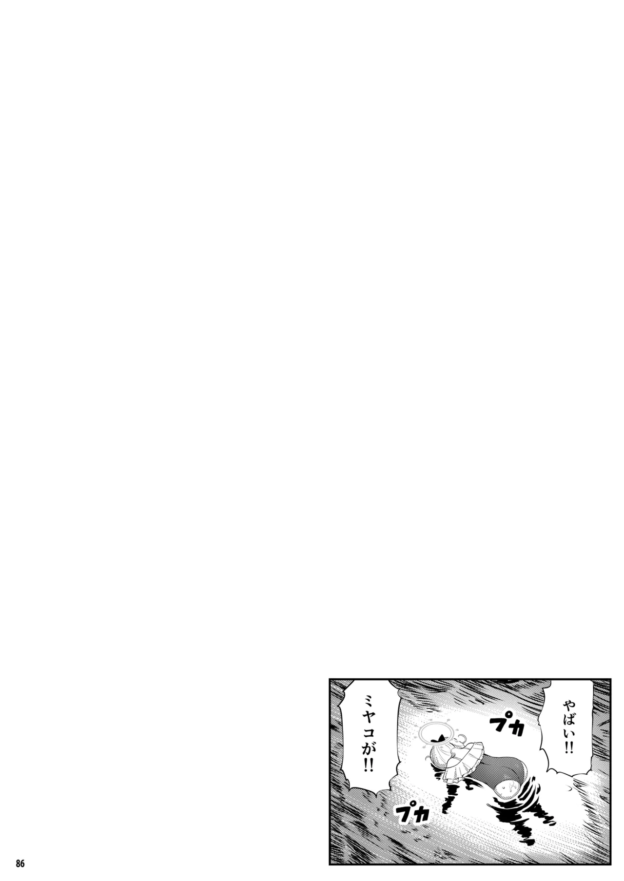 [Horizontal World (Matanonki)]Love It One More(Blue Archive) [Decensored] [Digital] Page 3