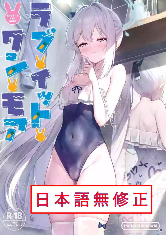 [Horizontal World (Matanonki)]Love It One More(Blue Archive) [Decensored] [Digital]