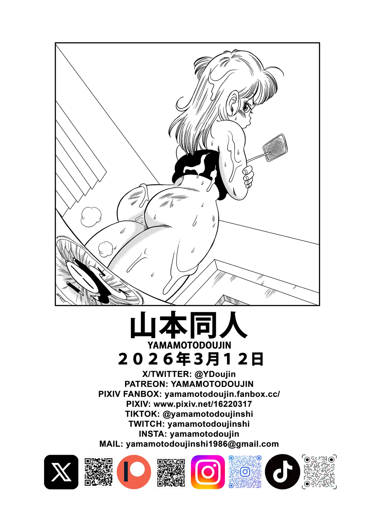 [Yamamoto]Kame Toilet | Turtle Toilet(Dragon Ball) [English] Page 29