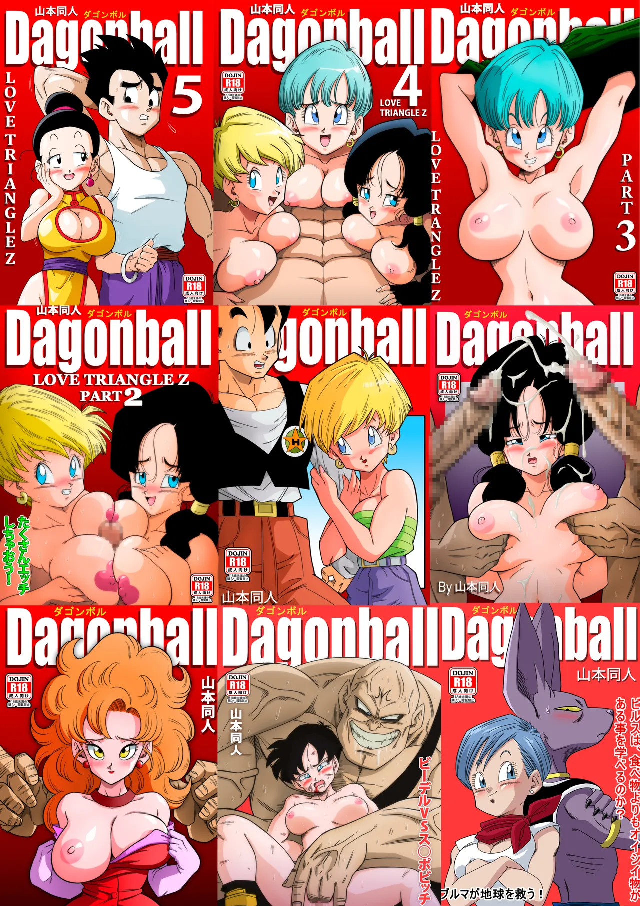 [Yamamoto]Kame Toilet | Turtle Toilet(Dragon Ball) [English] Page 31