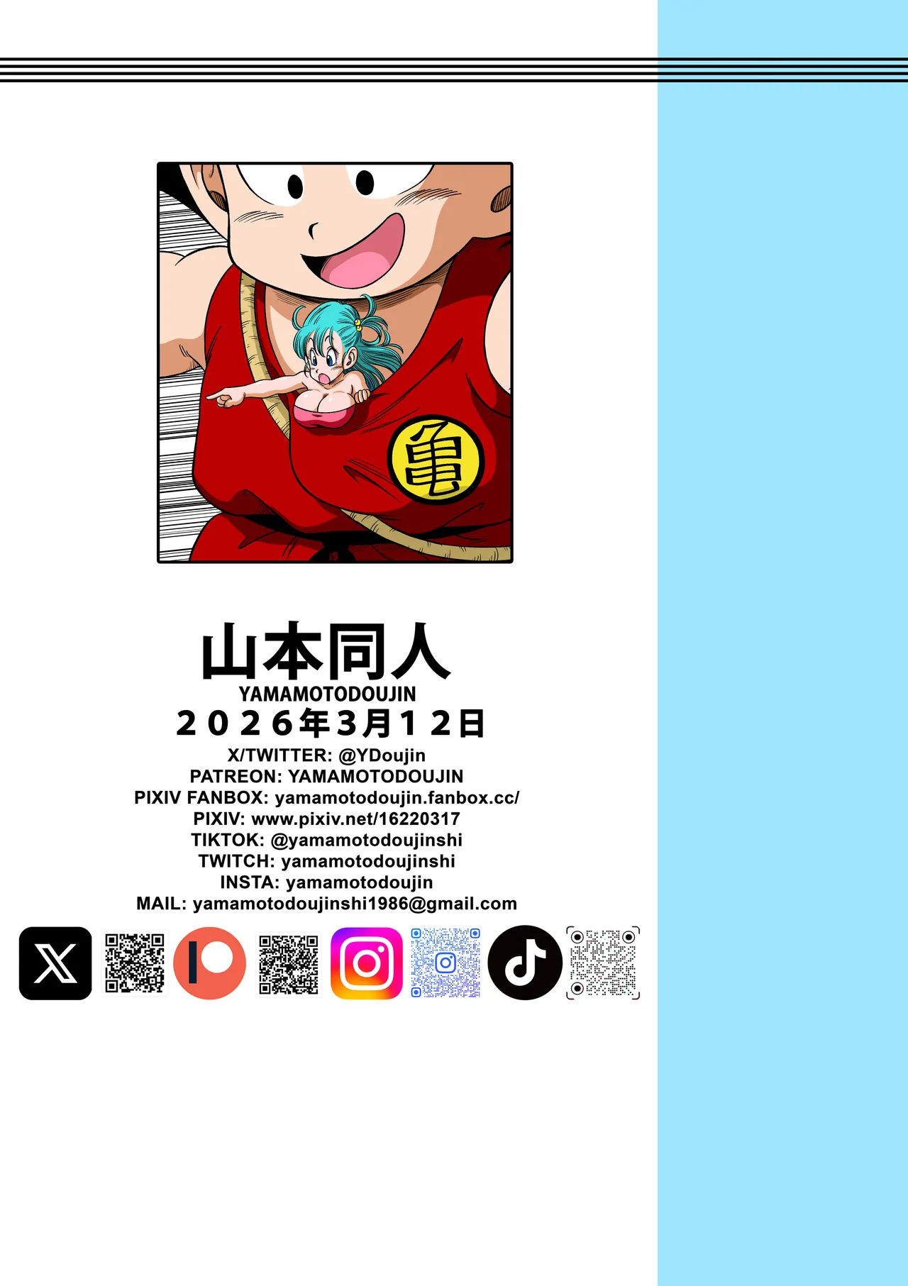 [Yamamoto]Kame Toilet | Turtle Toilet(Dragon Ball) [English] Page 32