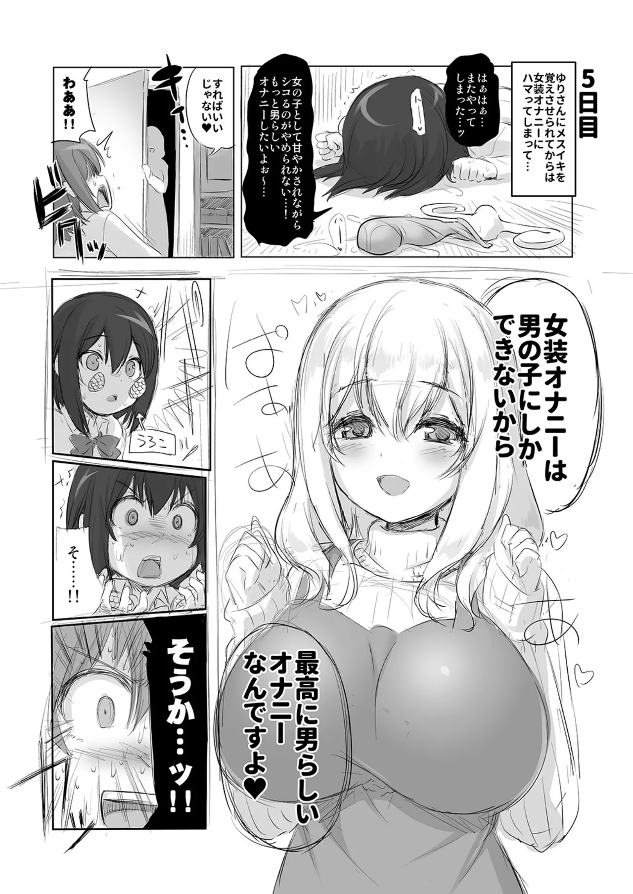 [KAMINENDO.CORP (Akazawa RED)]Sunohara-sou no Shasei-san(Sunohara-sou no Kanrinin-san) [Digital] Page 5