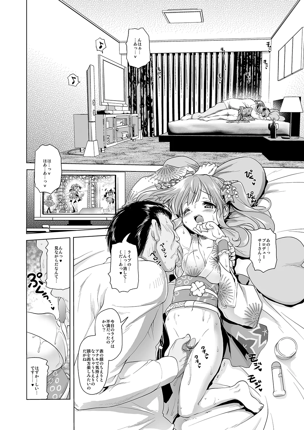 [KAMINENDO.CORP (Akazawa RED)]Anal Angel Chieri-chan(THE IDOLM@STER CINDERELLA GIRLS) [Digital] Page 4
