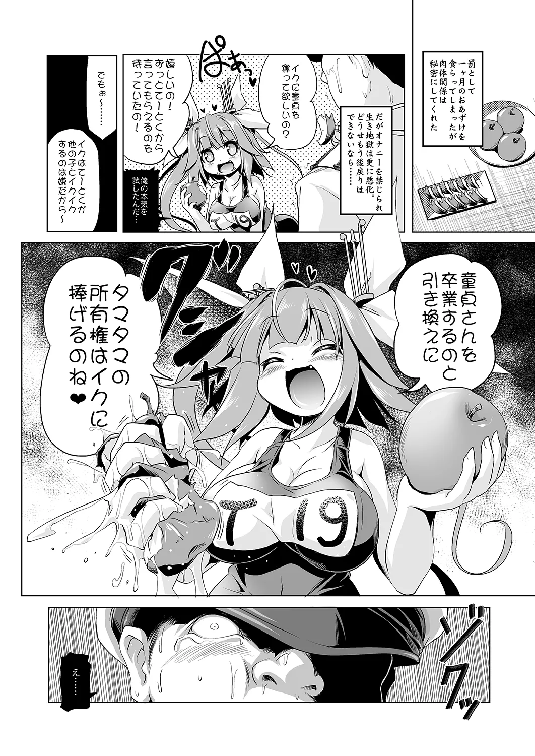 [KAMINENDO.CORP (Akazawa RED)]Iku-chan to Ikuiku suru Hon(Kantai Collection -KanColle-) [Digital] Page 13