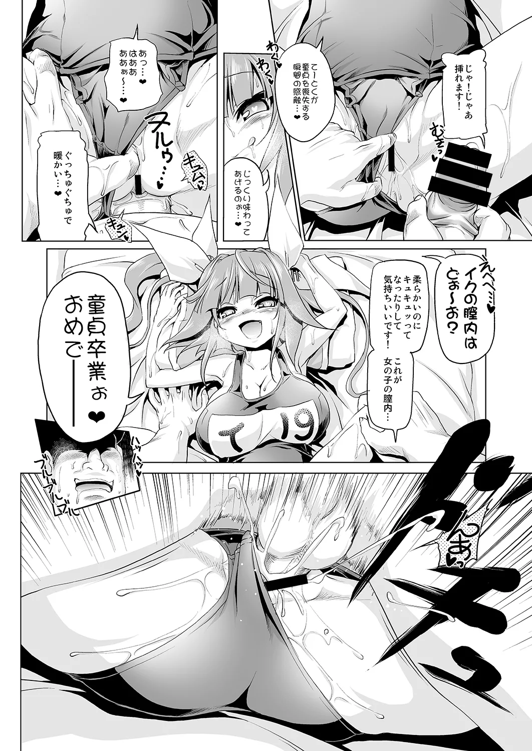 [KAMINENDO.CORP (Akazawa RED)]Iku-chan to Ikuiku suru Hon(Kantai Collection -KanColle-) [Digital] Page 15