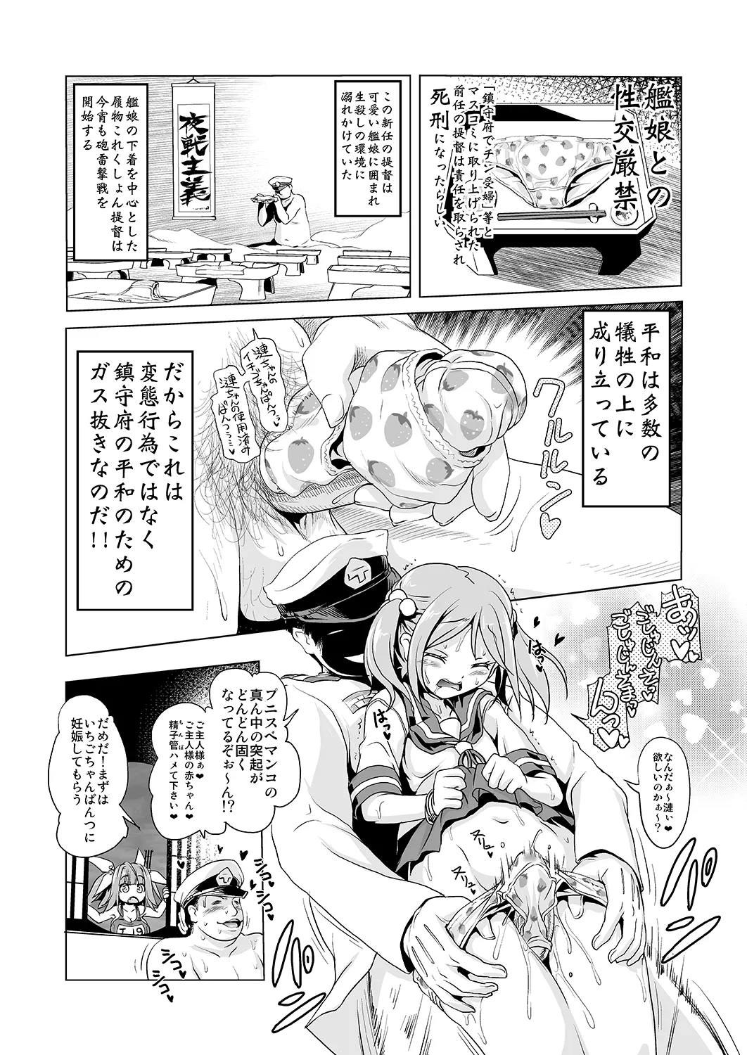 [KAMINENDO.CORP (Akazawa RED)]Iku-chan to Ikuiku suru Hon(Kantai Collection -KanColle-) [Digital] Page 2