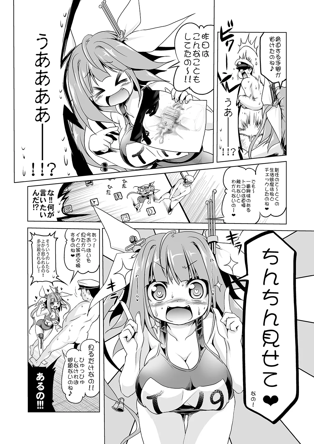 [KAMINENDO.CORP (Akazawa RED)]Iku-chan to Ikuiku suru Hon(Kantai Collection -KanColle-) [Digital] Page 3