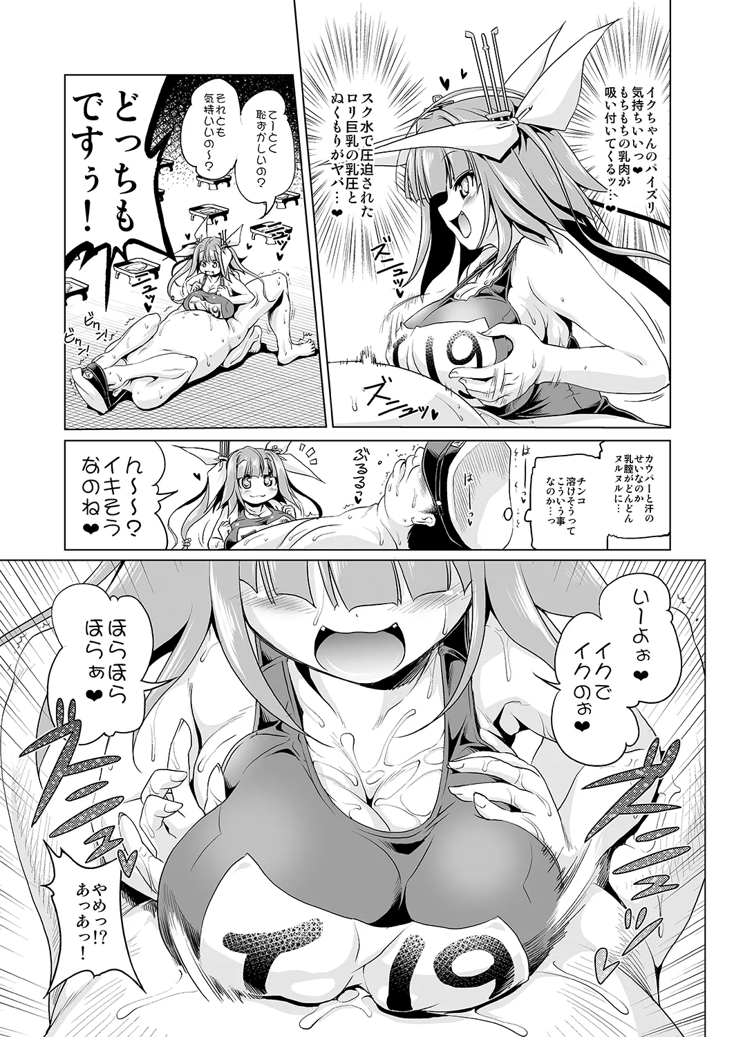 [KAMINENDO.CORP (Akazawa RED)]Iku-chan to Ikuiku suru Hon(Kantai Collection -KanColle-) [Digital] Page 6