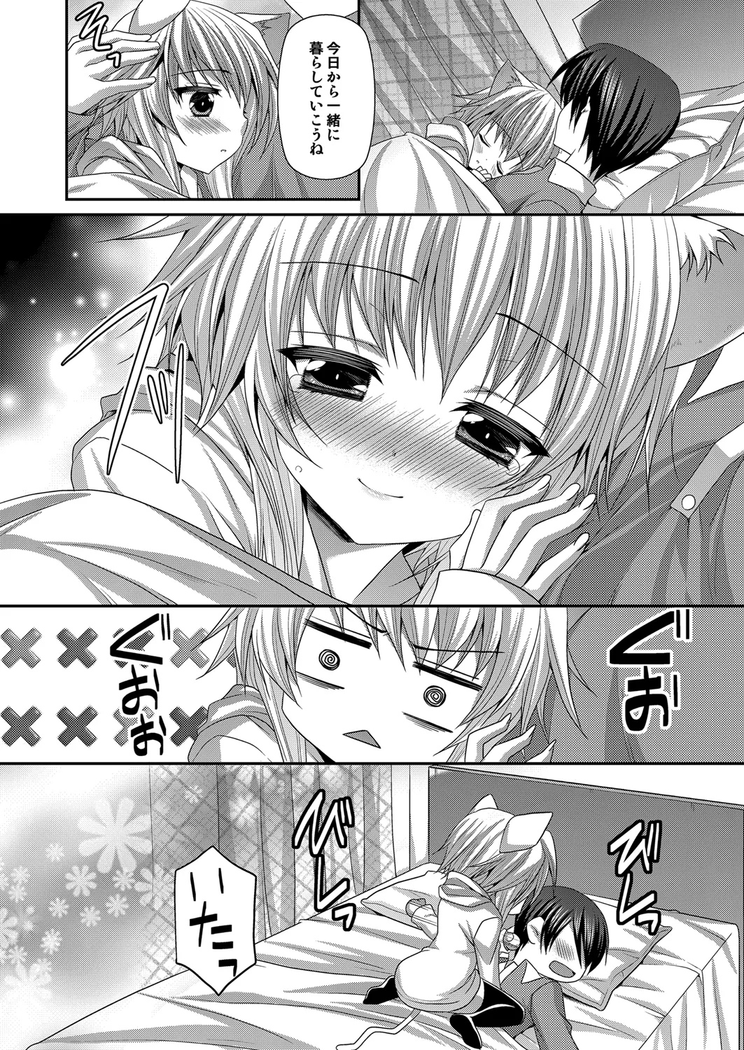 [ALMISM (Minatsuki Alumi)]Bitter na Coffee to Sugar na Milk Lonely Cat[Digital] Page 17