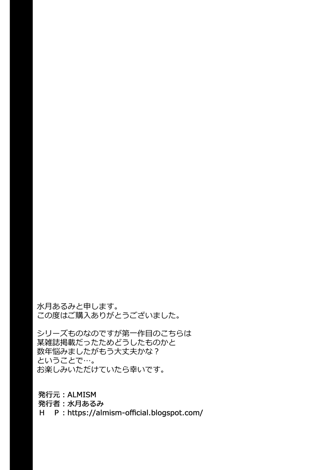 [ALMISM (Minatsuki Alumi)]Bitter na Coffee to Sugar na Milk Lonely Cat[Digital] Page 18
