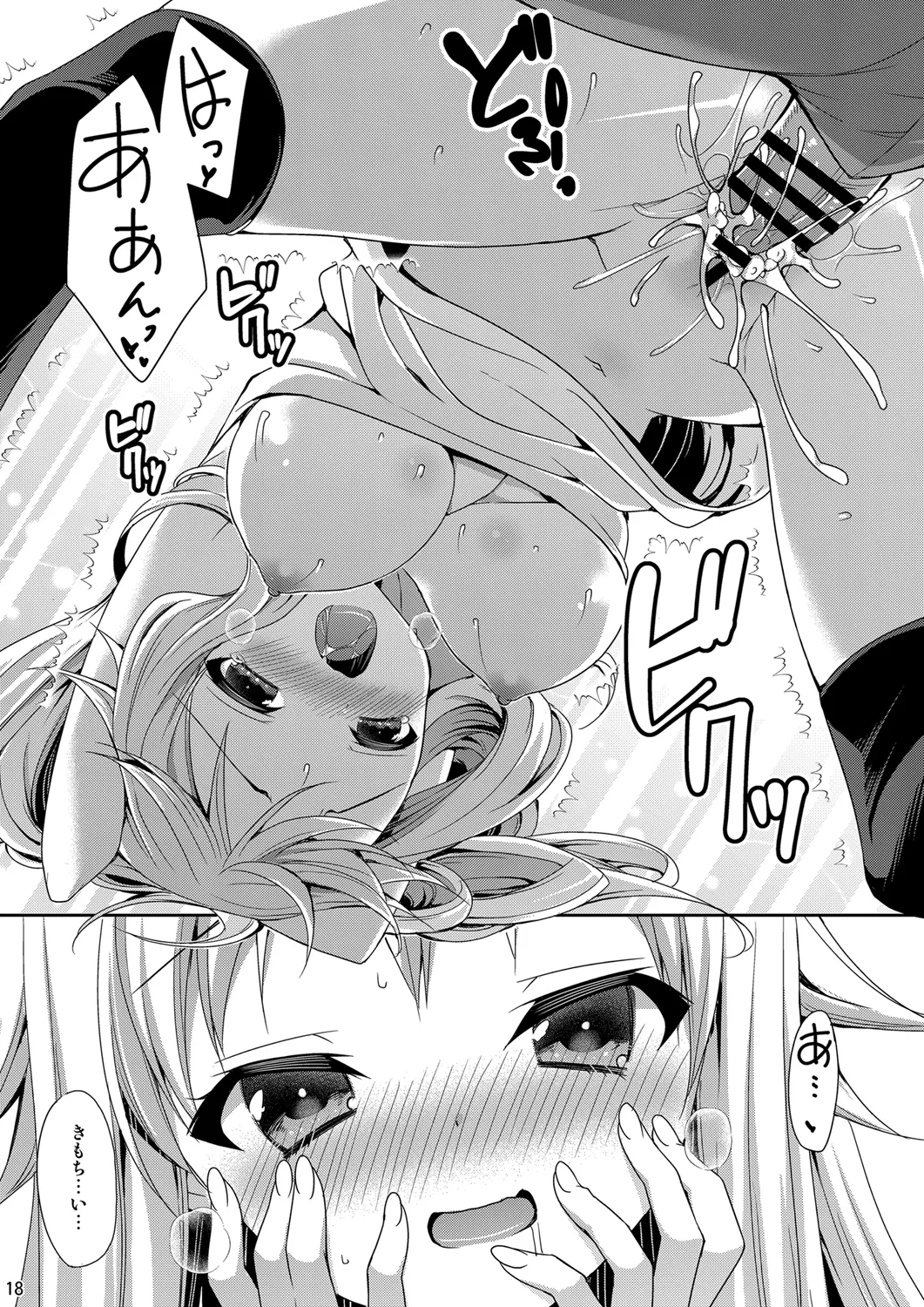 [ALMISM (Mizutsuki Arumi)]Binkan Taishitsu na Doukyonin to Kouun Sukebe na Ore ga Sefri ni Natte Shimatta Ken[Digital] Page 15