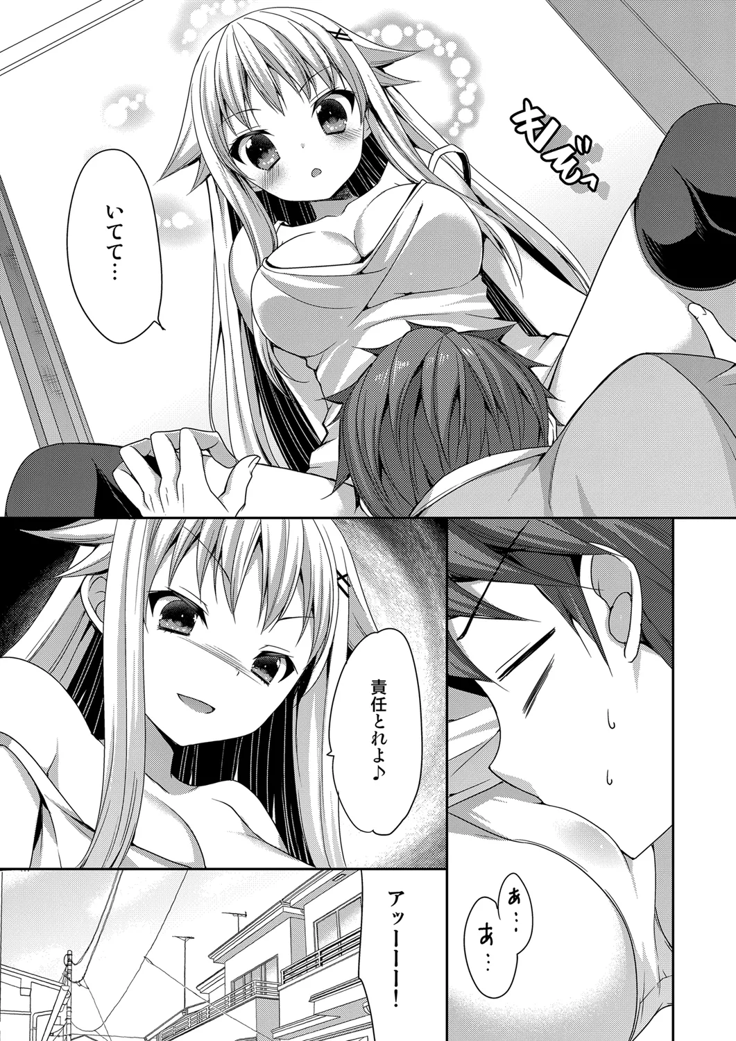 [ALMISM (Mizutsuki Arumi)]Binkan Taishitsu na Doukyonin to Kouun Sukebe na Ore ga Sefri ni Natte Shimatta Ken[Digital] Page 17
