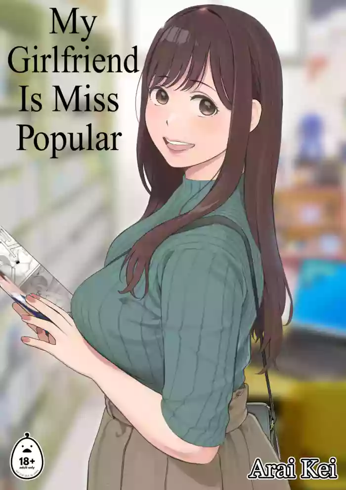 [Kansai Orange (Arai Kei)]My Girlfriend is Miss Popular