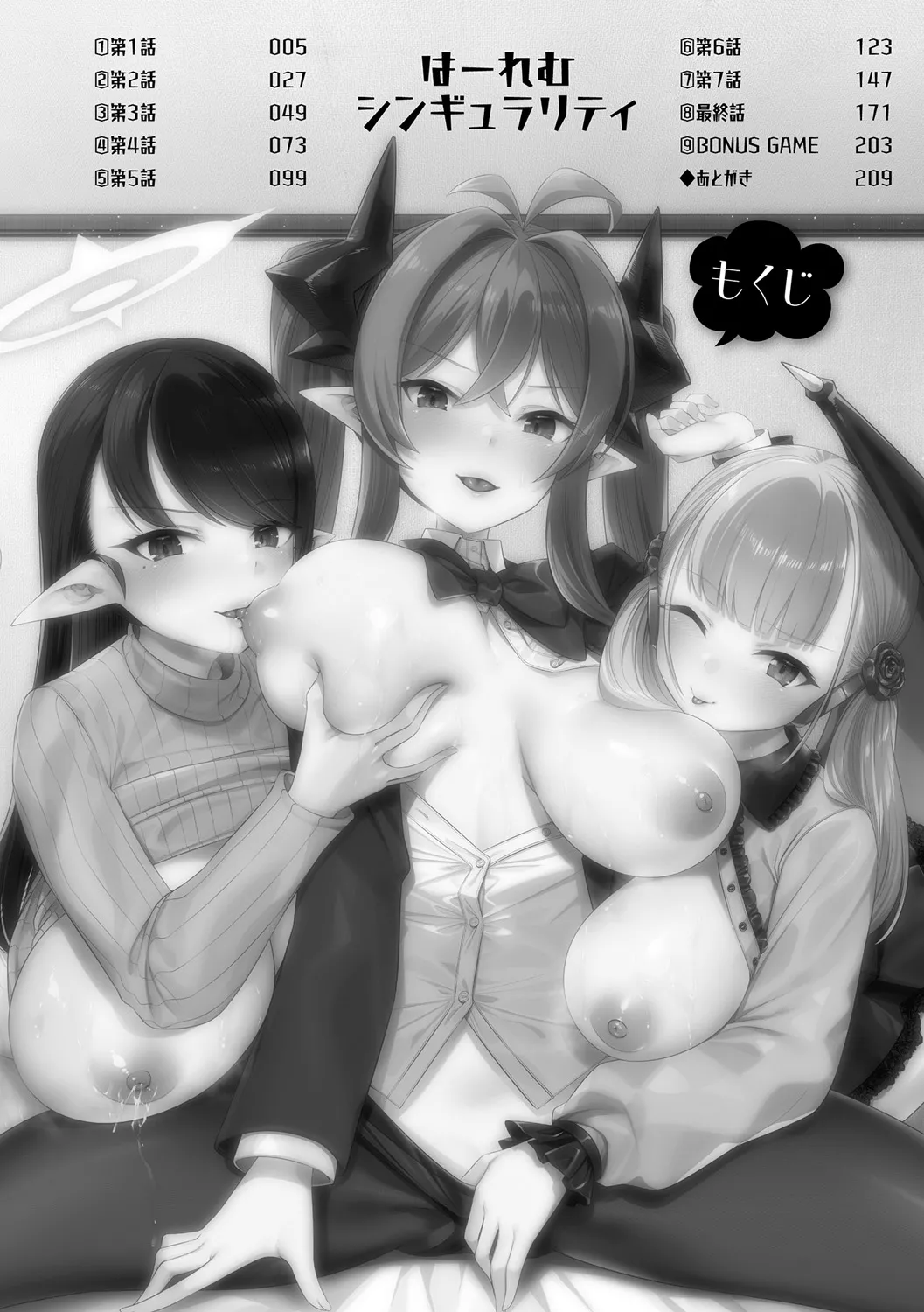 [Harigane Shinshi]Harem Singularity | 后宫特异点[Chinese] [茄某人个人汉化] [Digital] [ongoing] Page 5