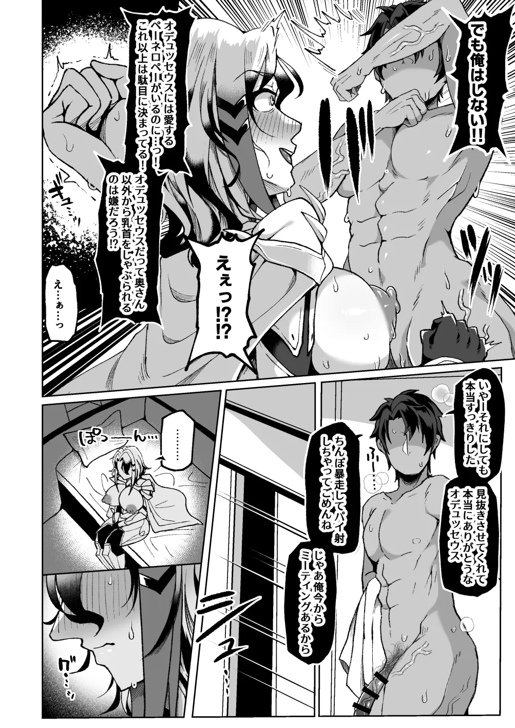 [YUNOYU (Yukichi)]Aisaika Dekachichi Chishou♂ ga Uwaki Hame Koi Shitekuru made Ippai Jirase Hon Page 11