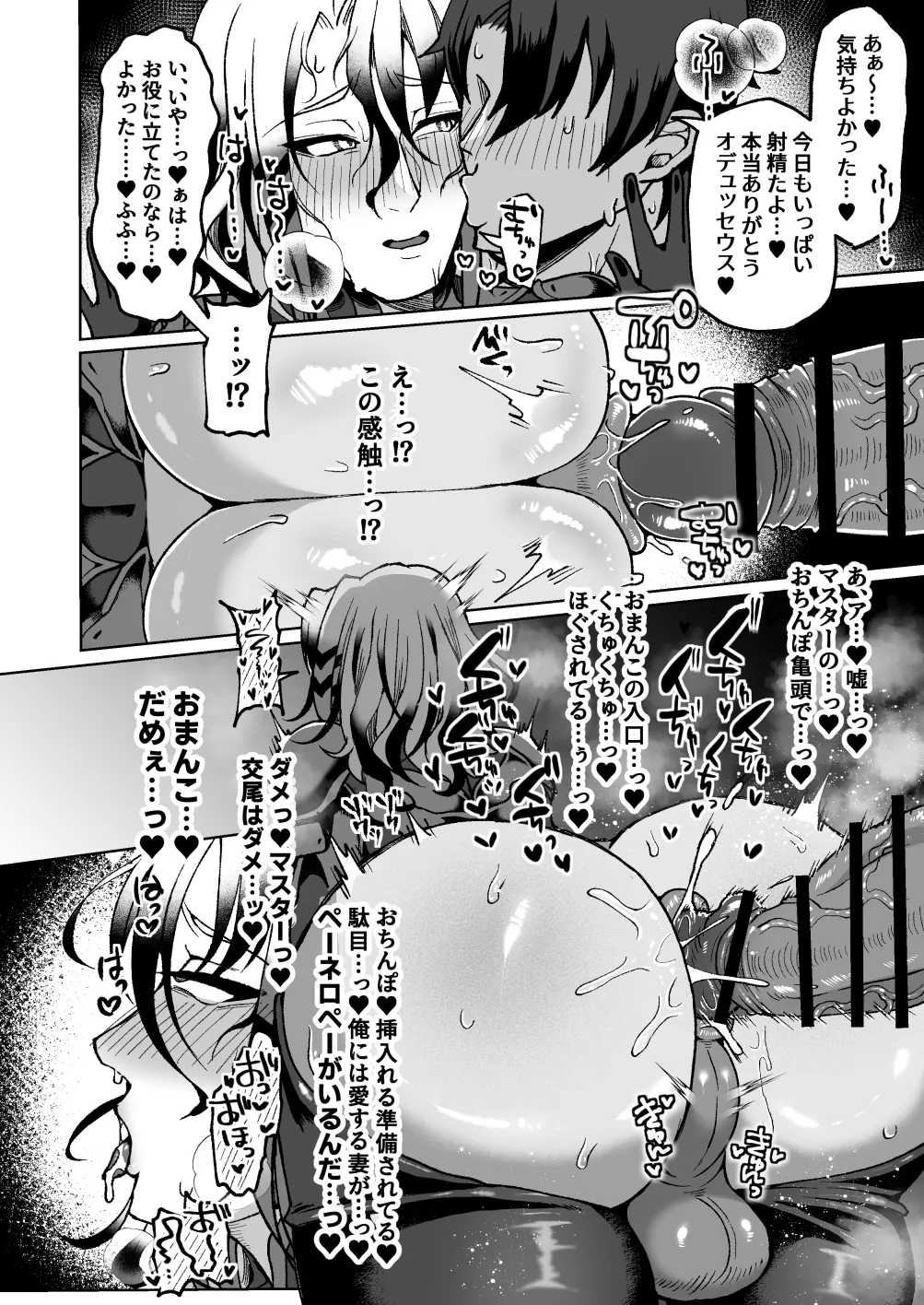 [YUNOYU (Yukichi)]Aisaika Dekachichi Chishou♂ ga Uwaki Hame Koi Shitekuru made Ippai Jirase Hon Page 19